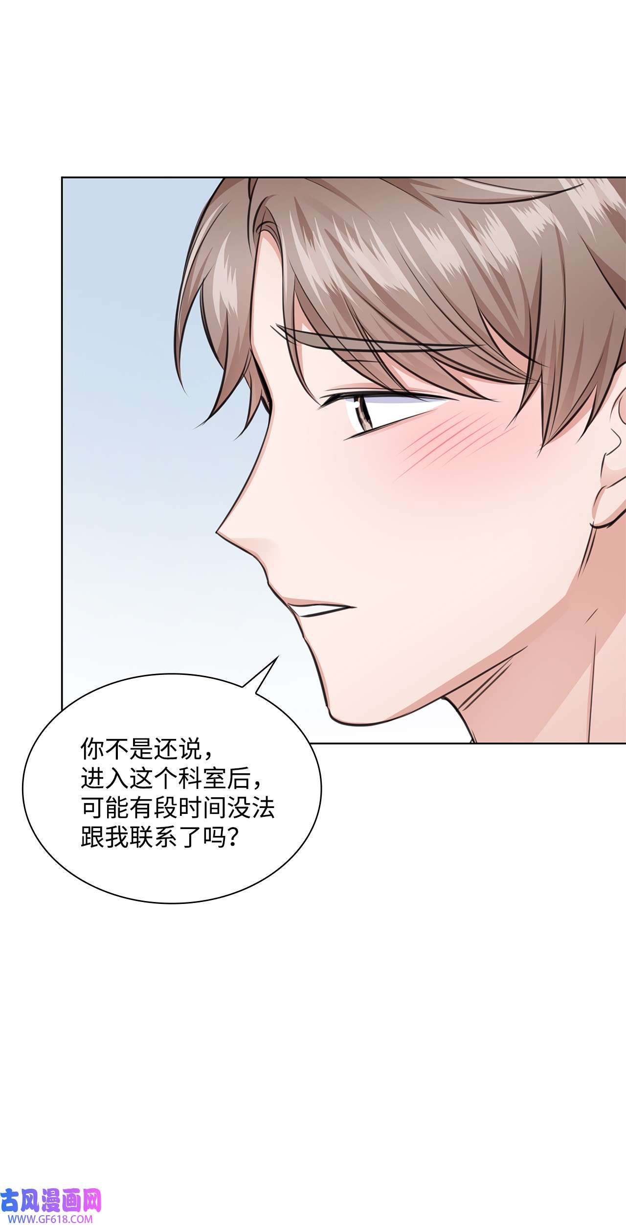 一次社死告白后，被天才奴役了20 滚烫的手
