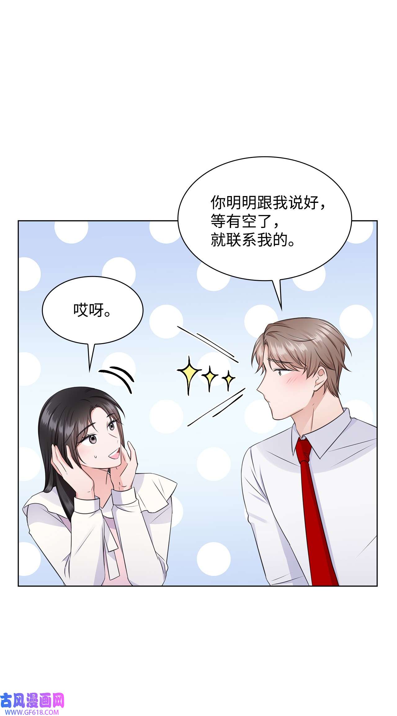 一次社死告白后，被天才奴役了20 滚烫的手