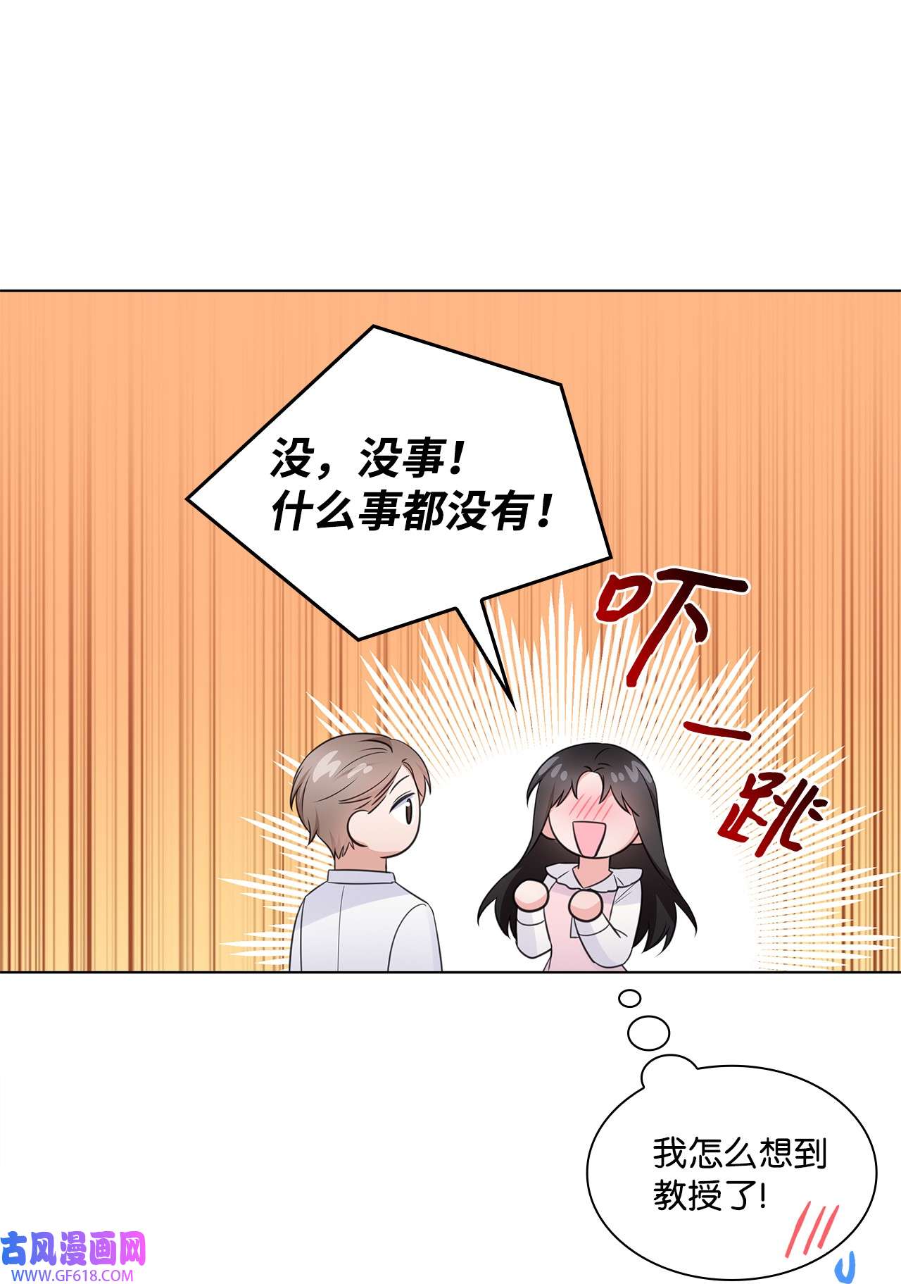 一次社死告白后，被天才奴役了20 滚烫的手