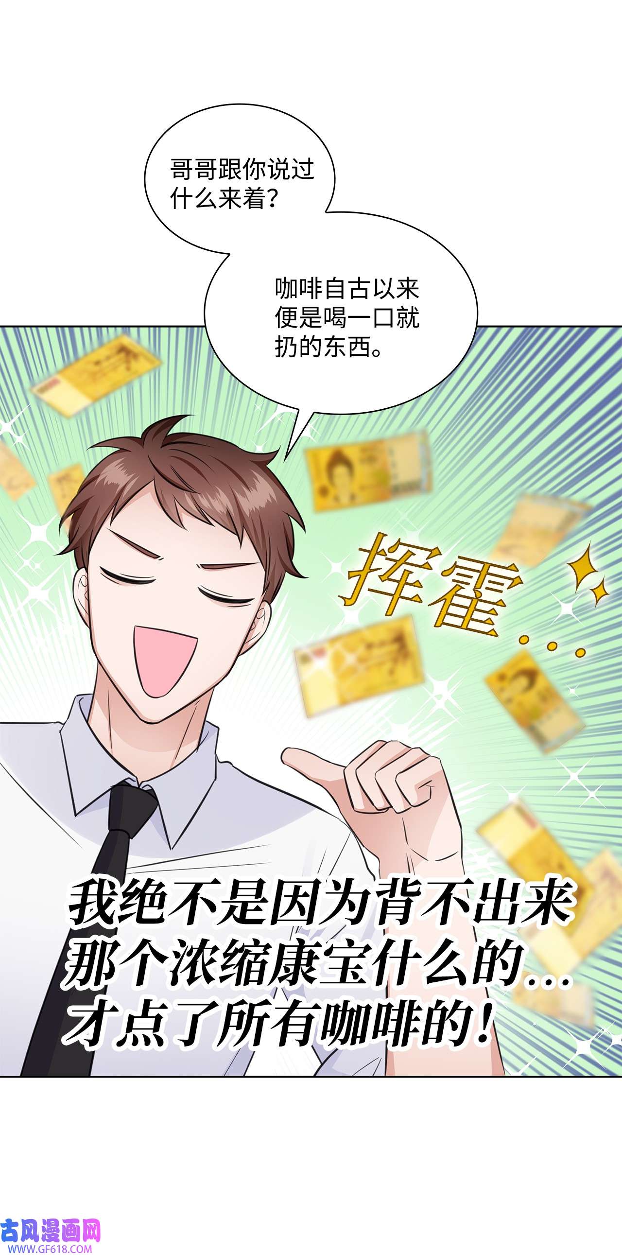 一次社死告白后，被天才奴役了20 滚烫的手