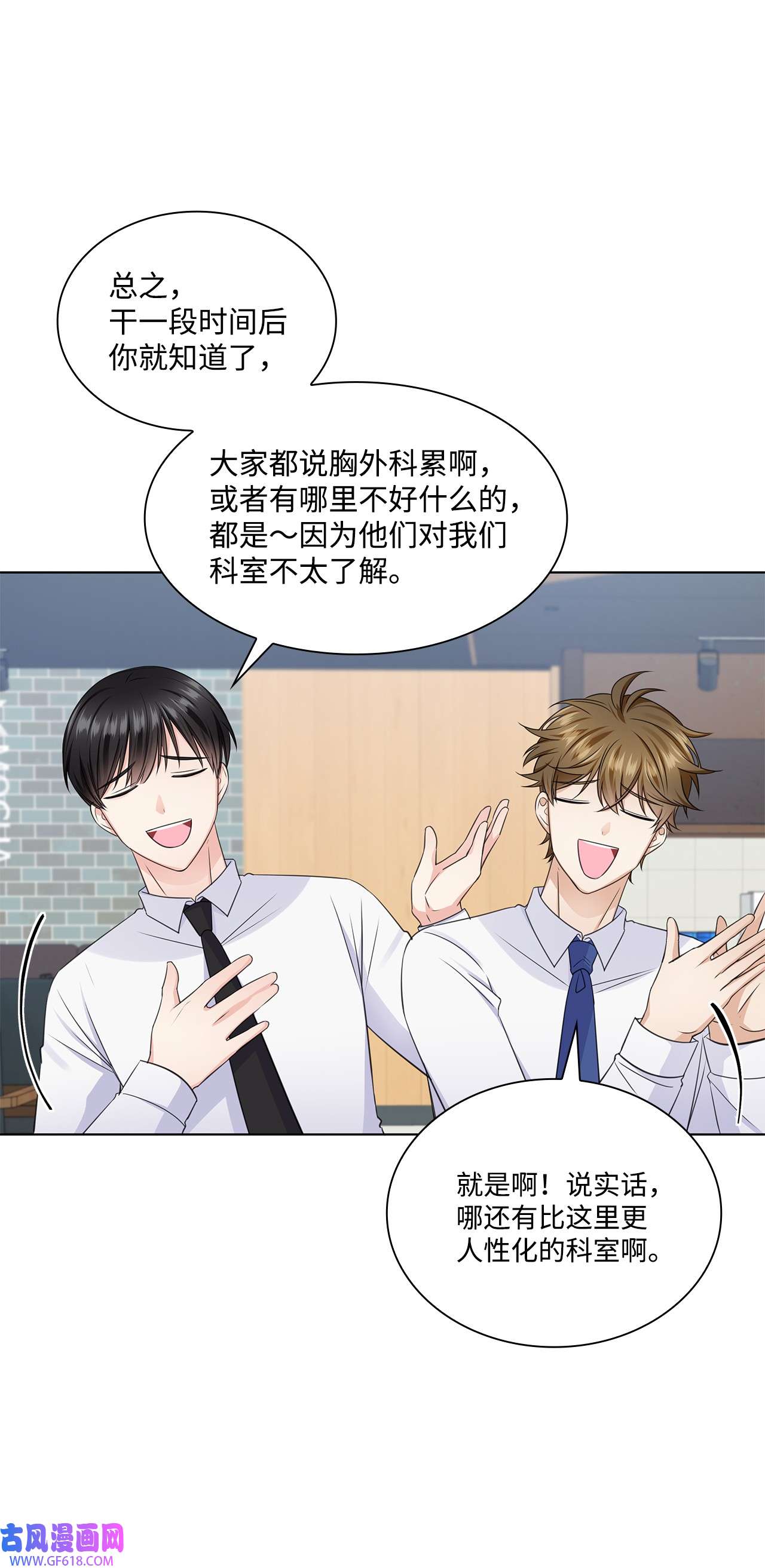 一次社死告白后，被天才奴役了20 滚烫的手