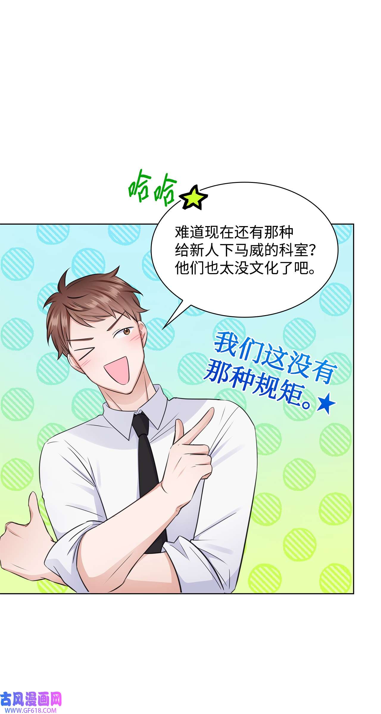 一次社死告白后，被天才奴役了20 滚烫的手