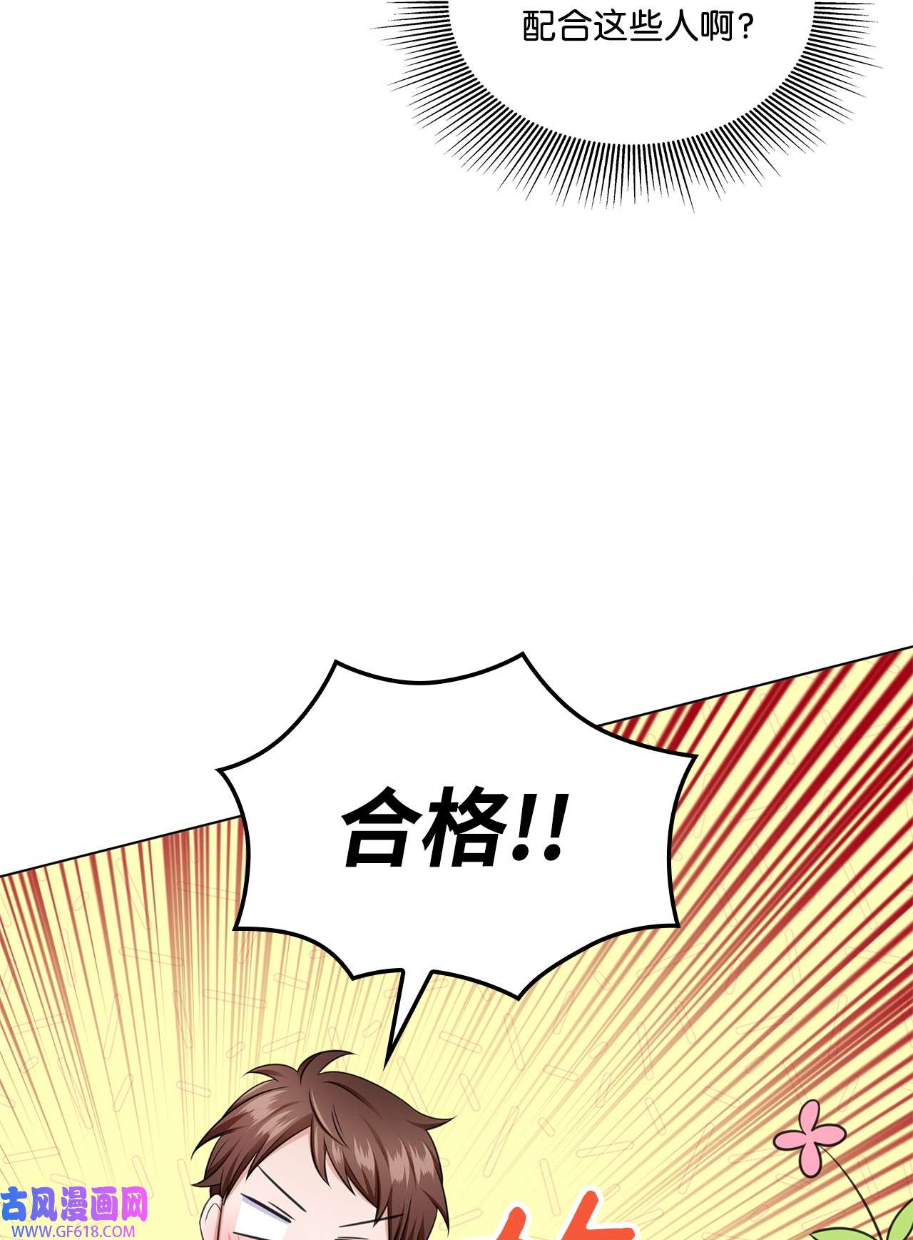 一次社死告白后，被天才奴役了20 滚烫的手