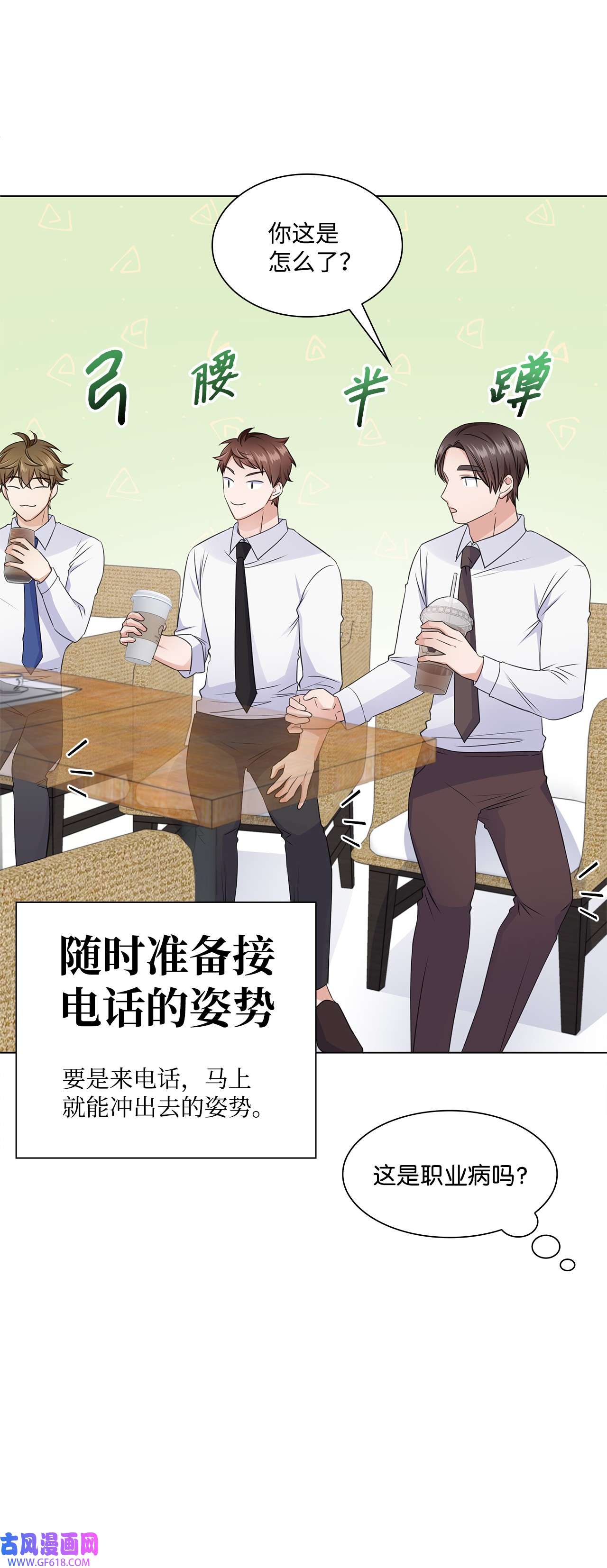 一次社死告白后，被天才奴役了20 滚烫的手