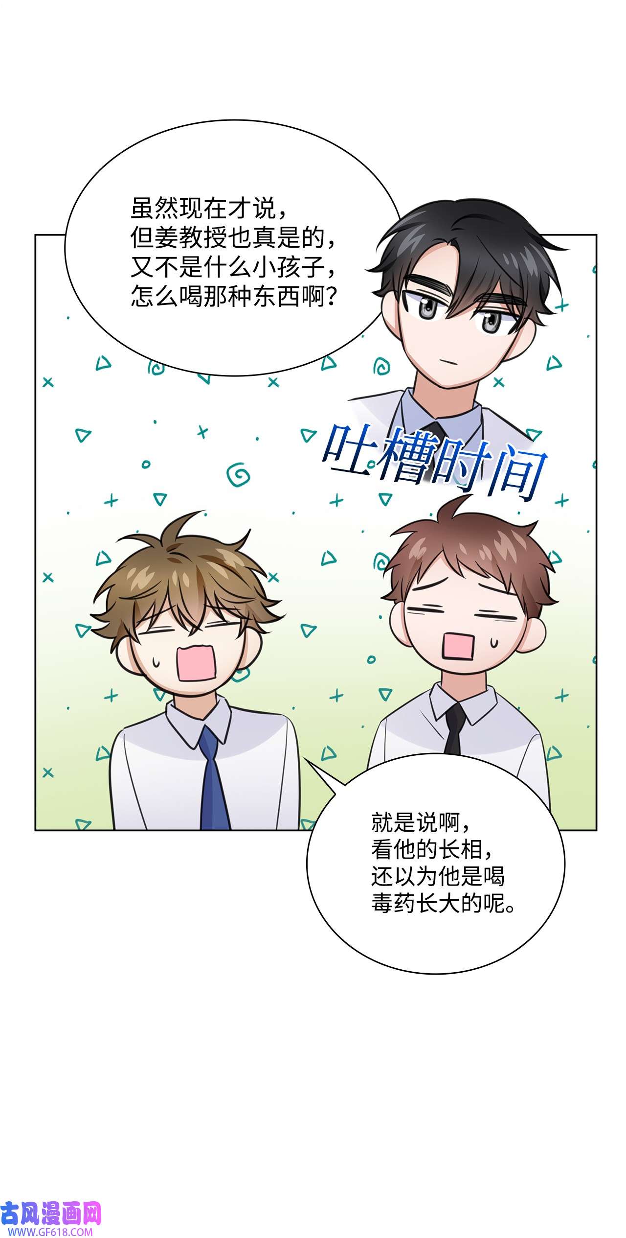 一次社死告白后，被天才奴役了20 滚烫的手