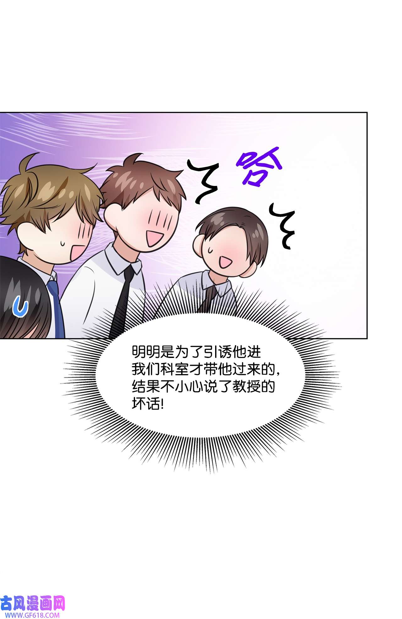 一次社死告白后，被天才奴役了20 滚烫的手