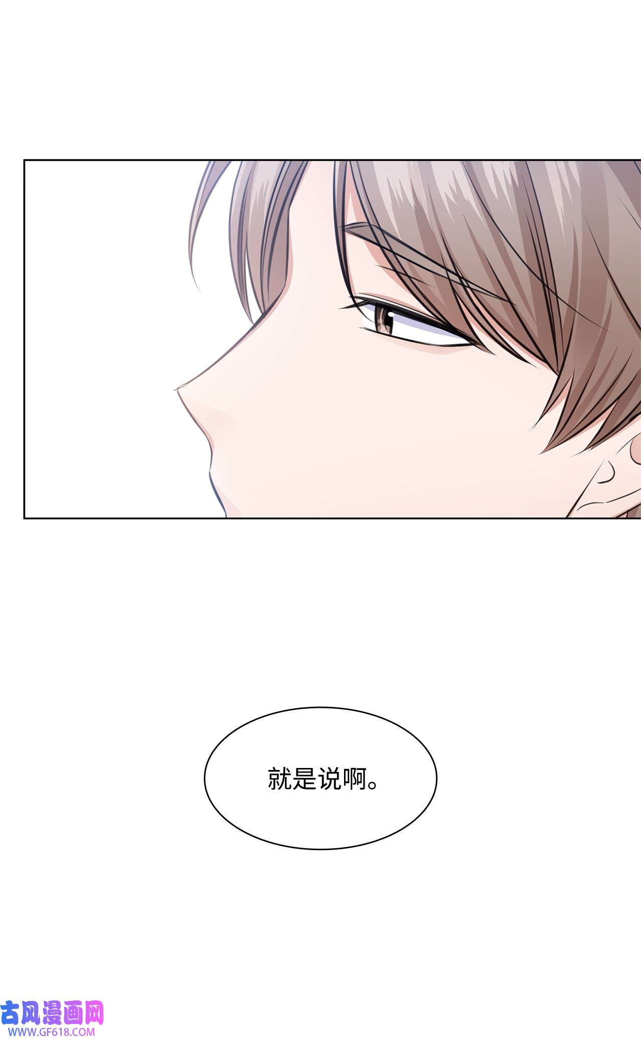 一次社死告白后，被天才奴役了20 滚烫的手