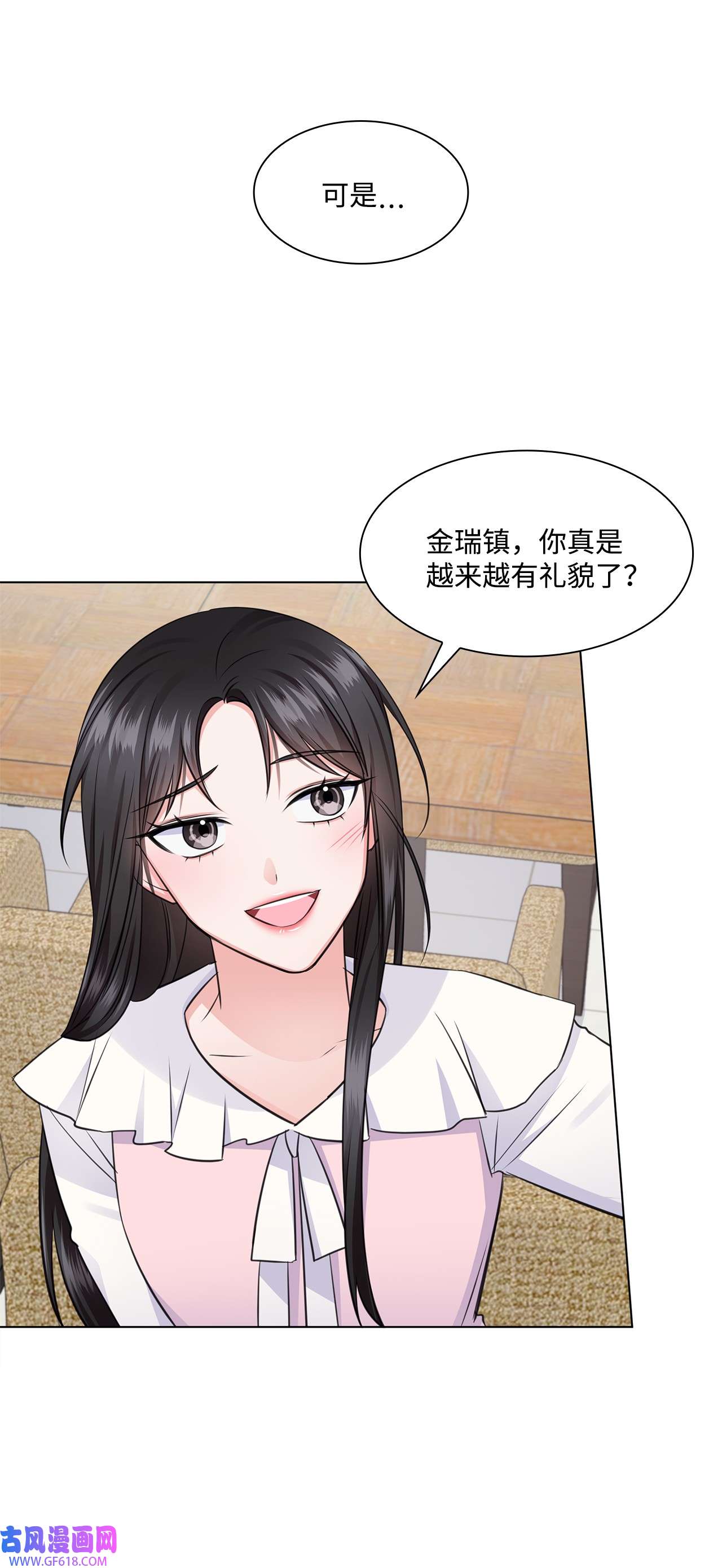 一次社死告白后，被天才奴役了20 滚烫的手