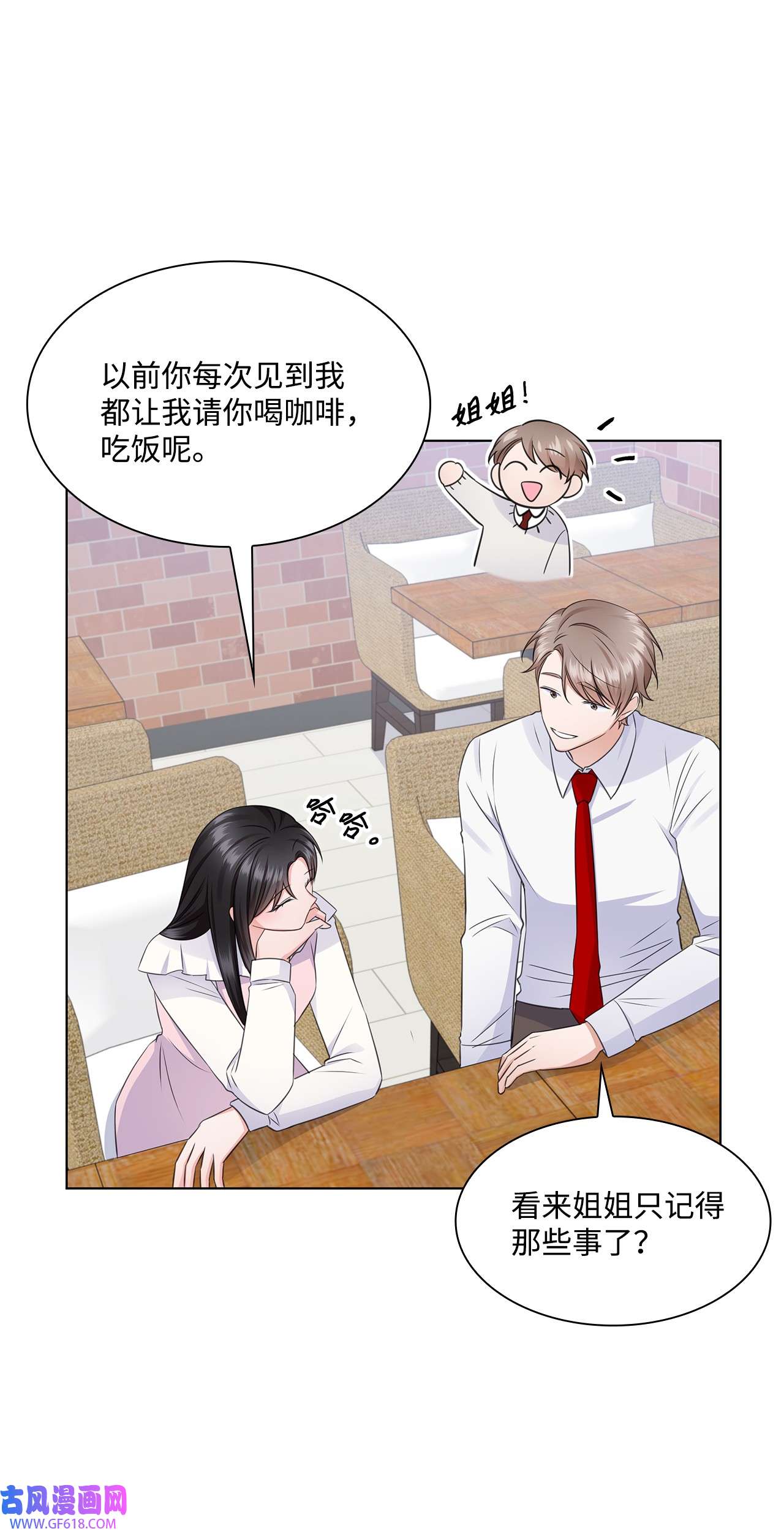 一次社死告白后，被天才奴役了20 滚烫的手