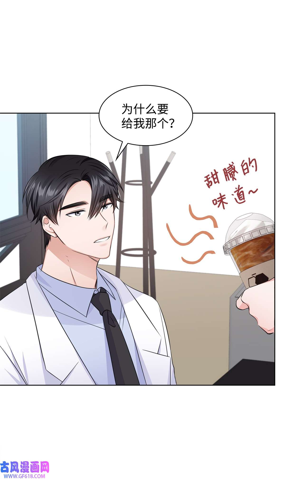 一次社死告白后，被天才奴役了20 滚烫的手