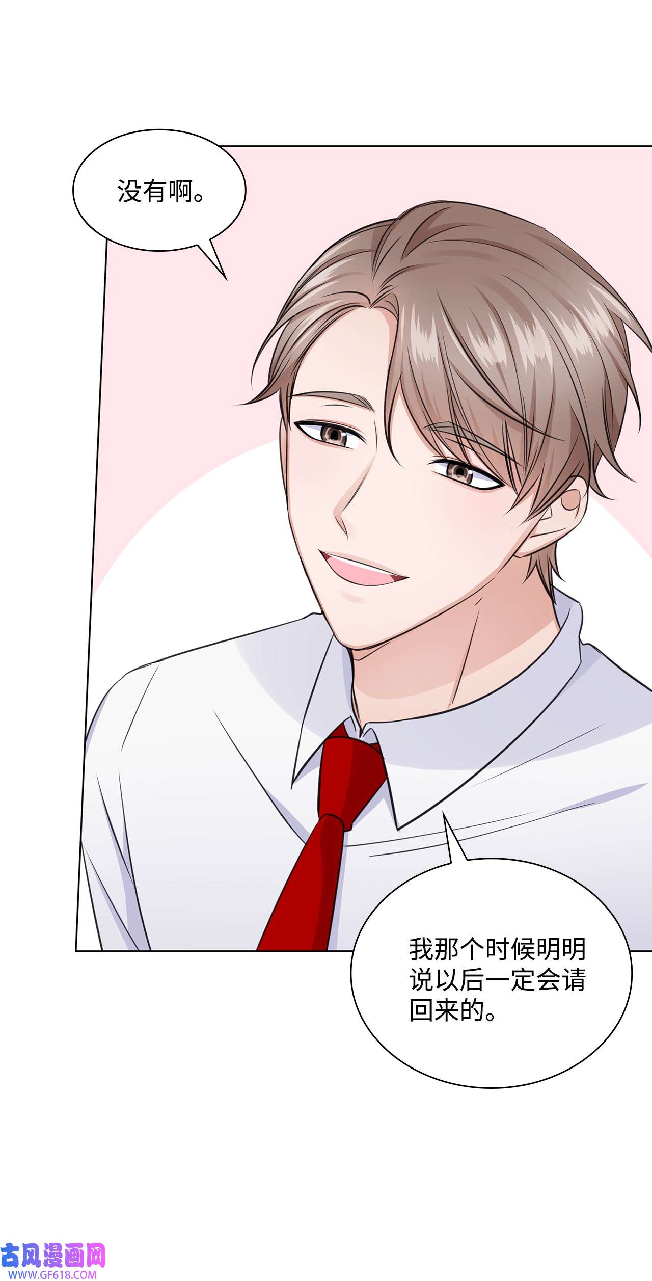 一次社死告白后，被天才奴役了20 滚烫的手