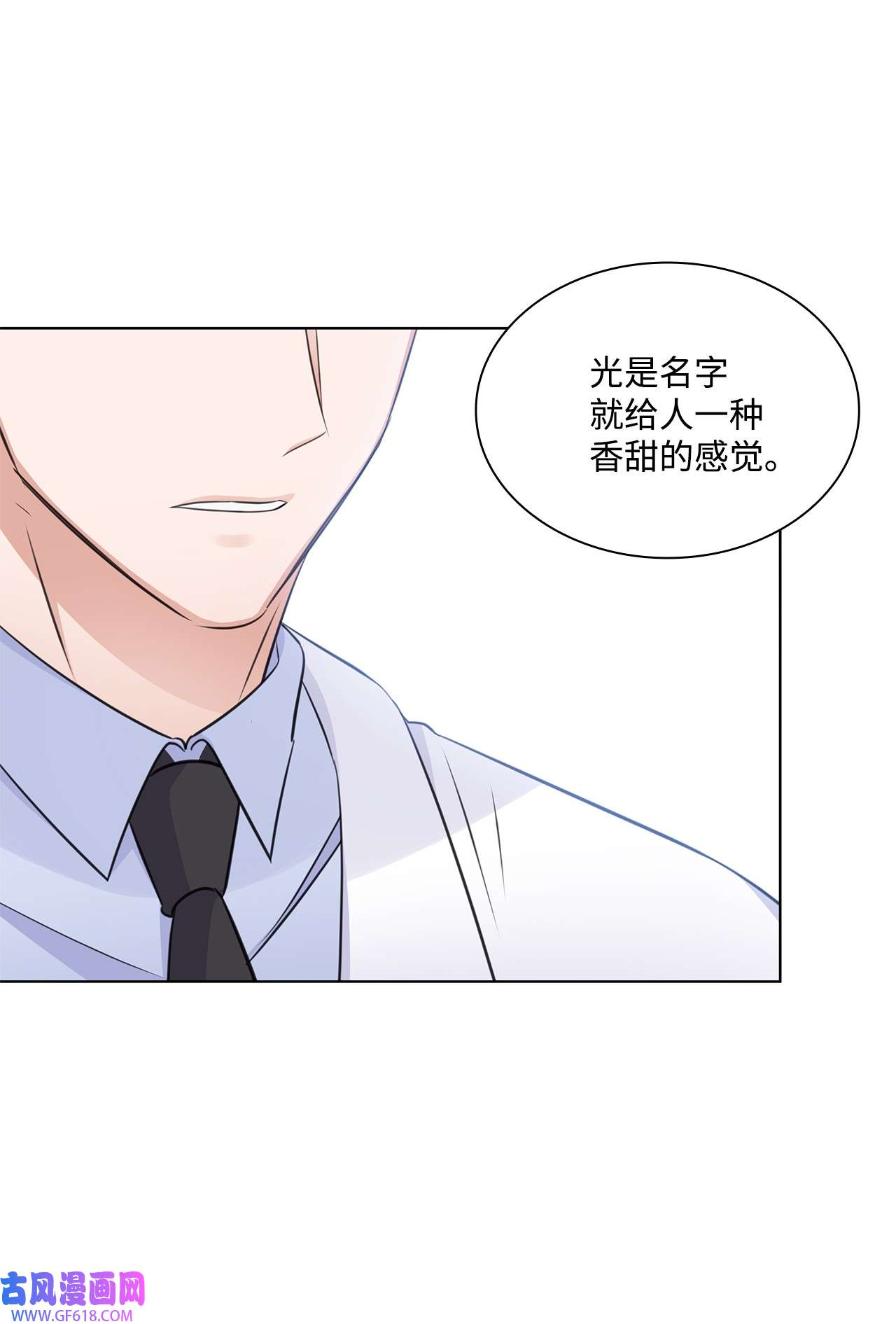 一次社死告白后，被天才奴役了21 师生之间