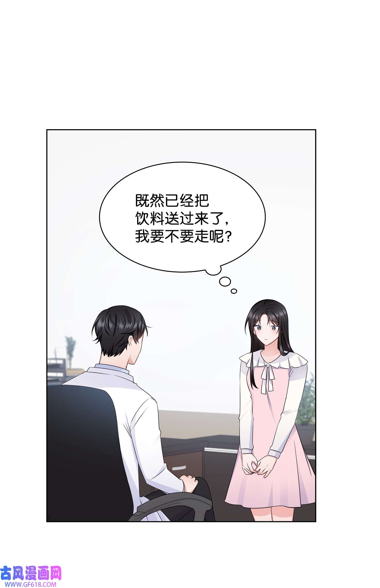 一次社死告白后，被天才奴役了21 师生之间