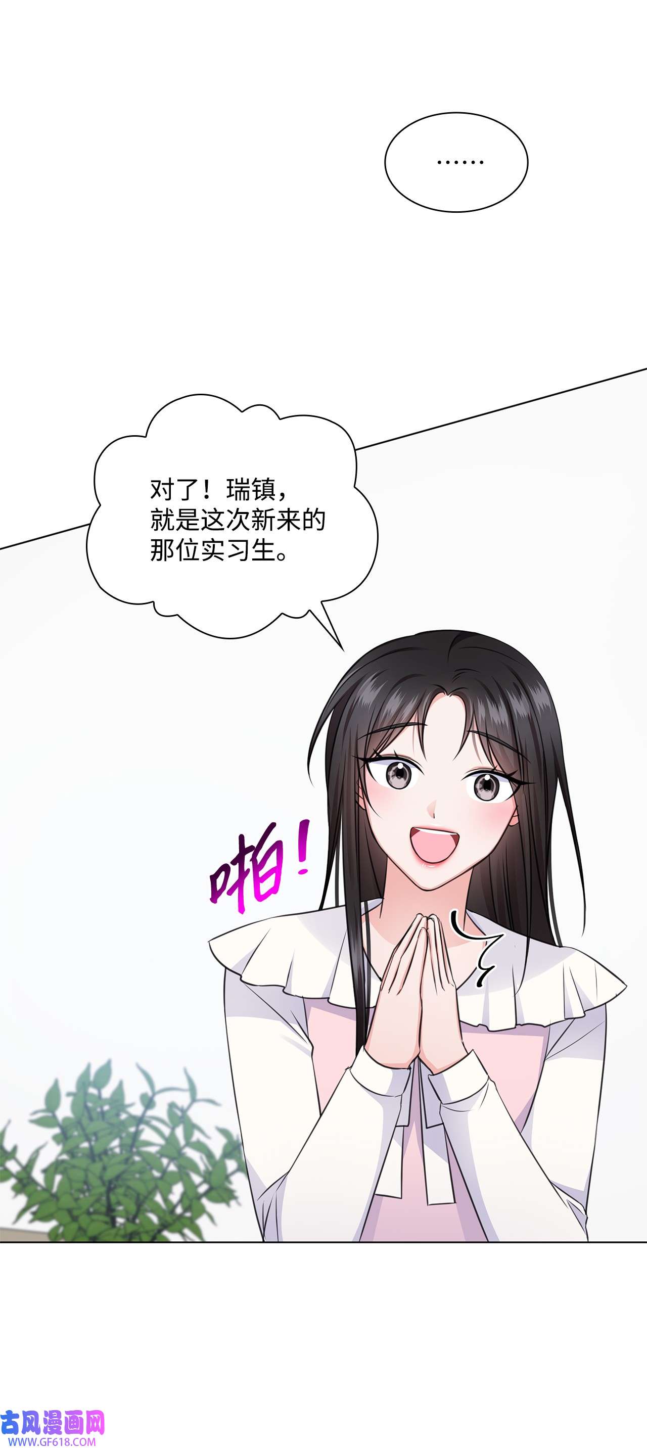 一次社死告白后，被天才奴役了21 师生之间