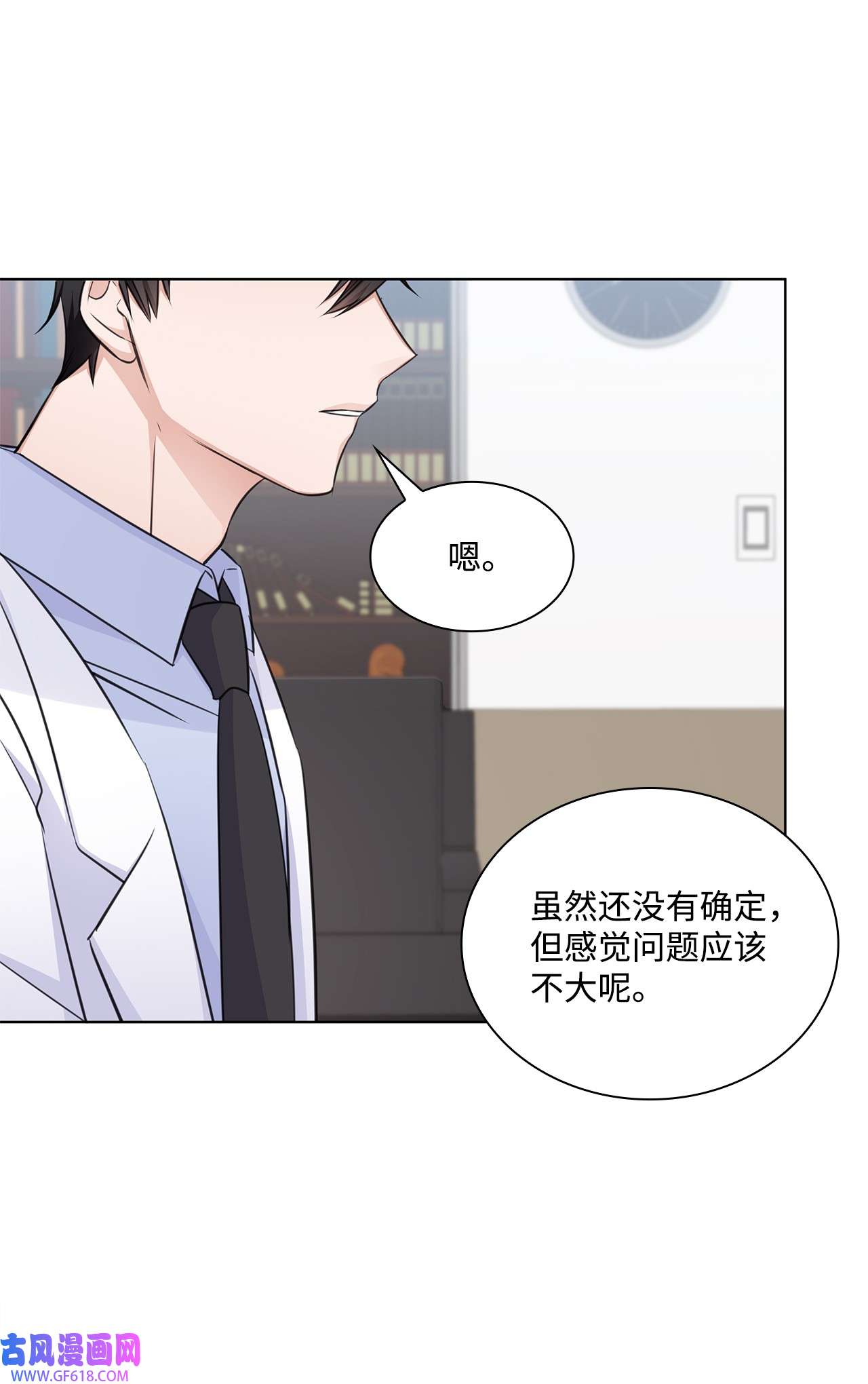 一次社死告白后，被天才奴役了21 师生之间