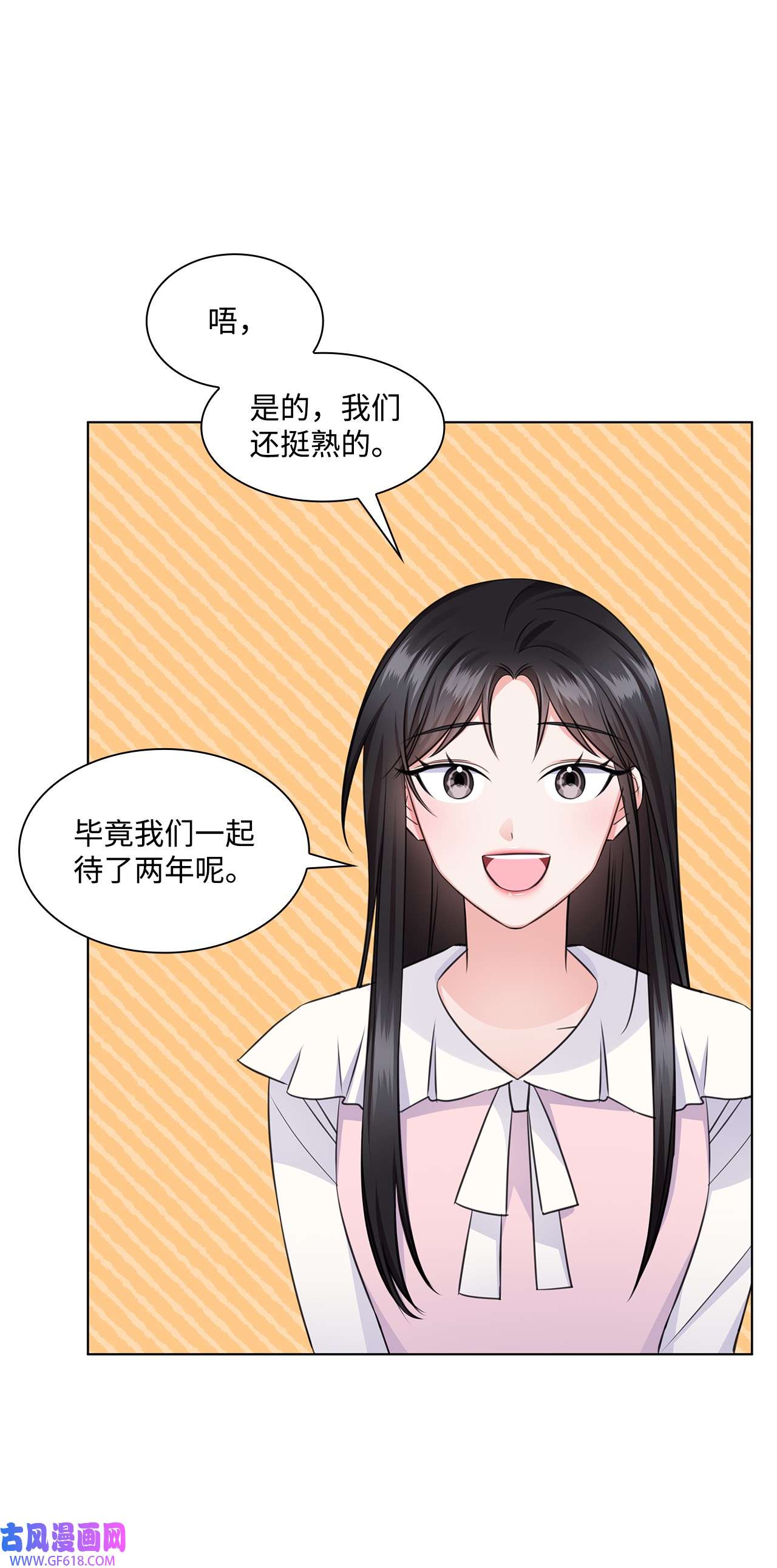 一次社死告白后，被天才奴役了21 师生之间
