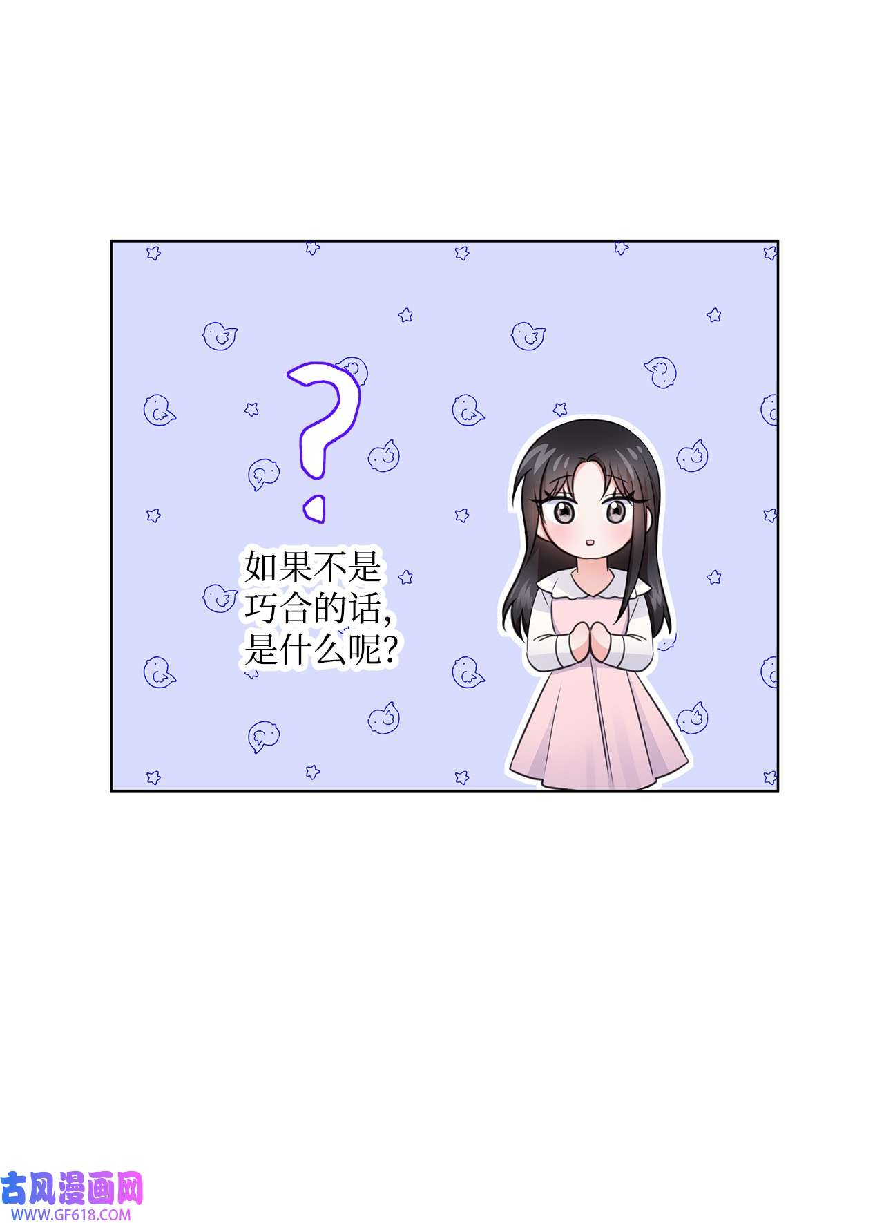 一次社死告白后，被天才奴役了21 师生之间