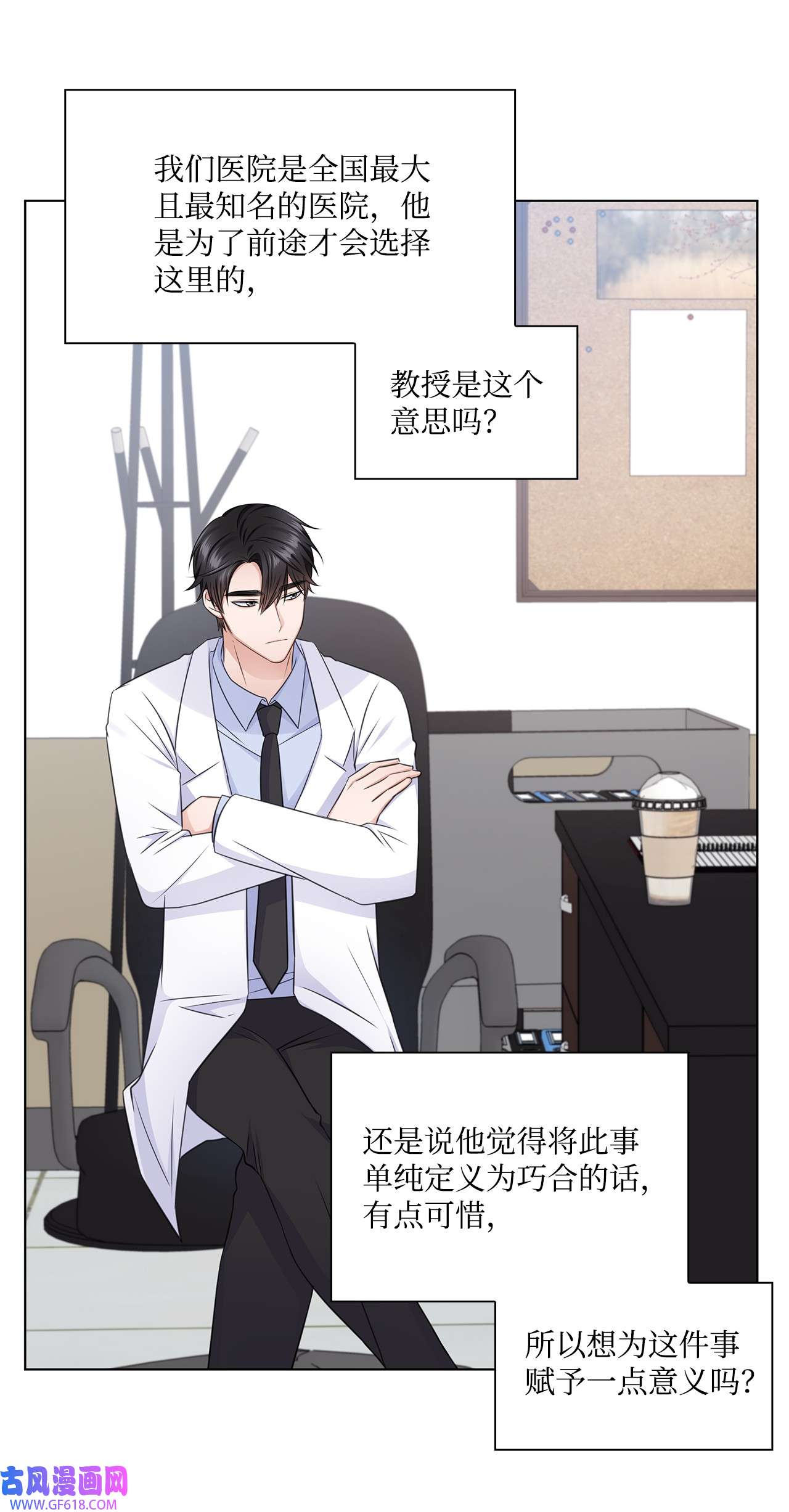 一次社死告白后，被天才奴役了21 师生之间