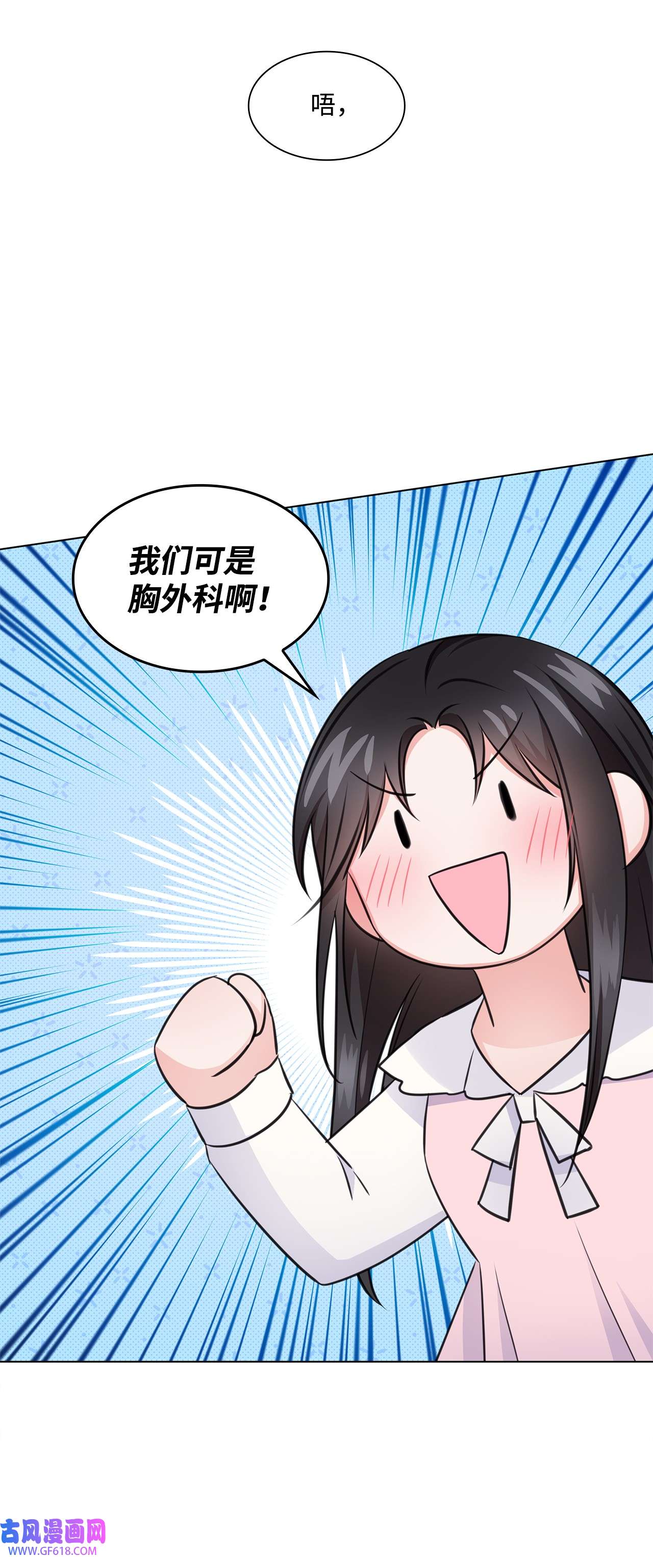 一次社死告白后，被天才奴役了21 师生之间