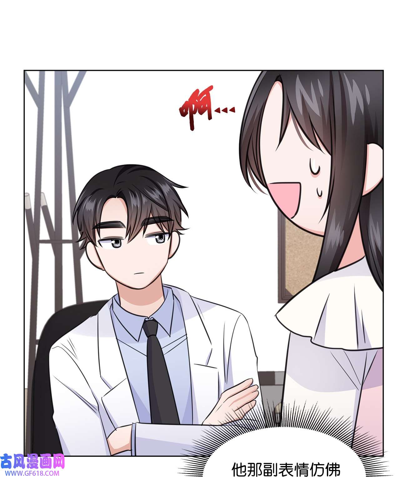 一次社死告白后，被天才奴役了21 师生之间