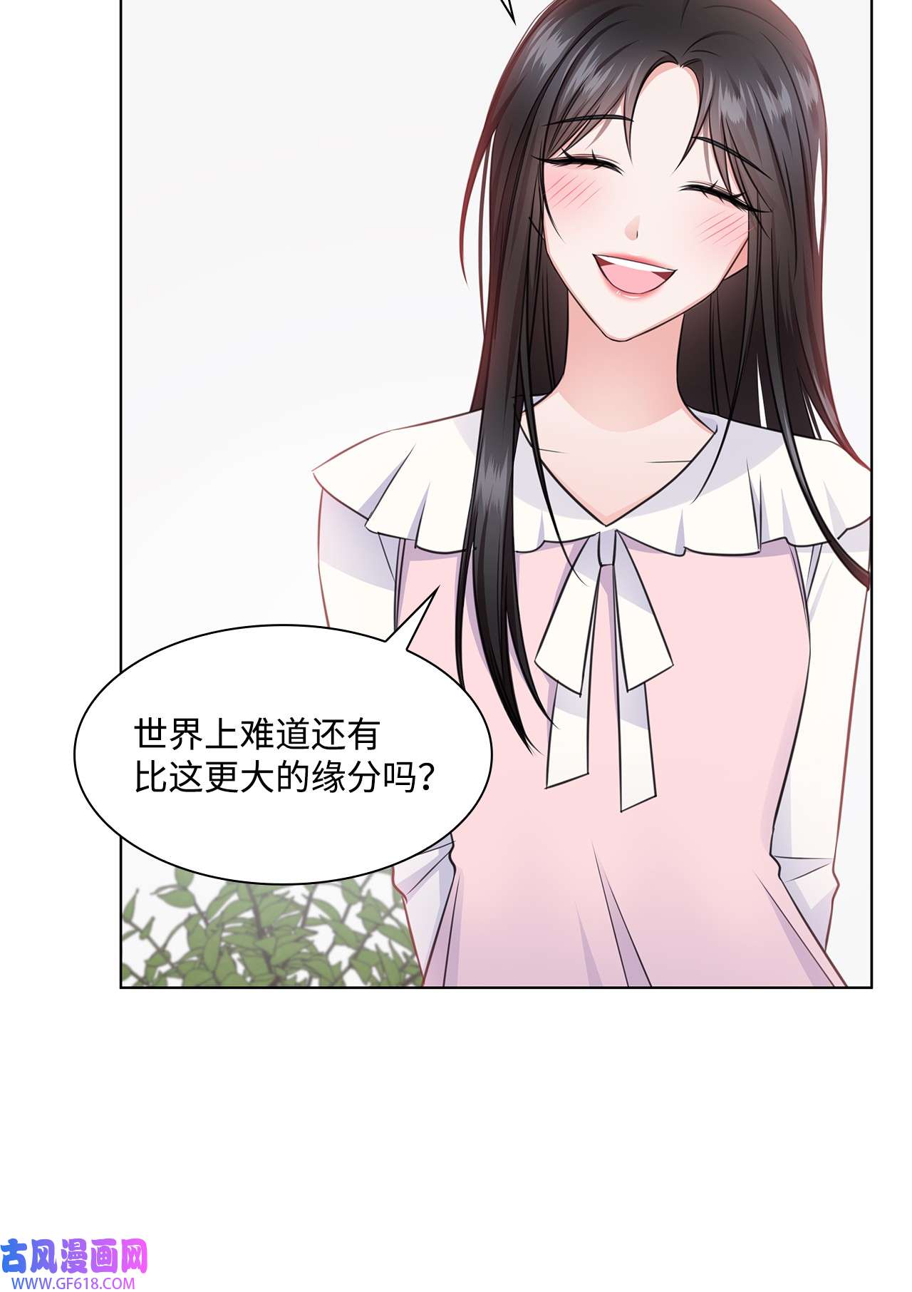 一次社死告白后，被天才奴役了21 师生之间