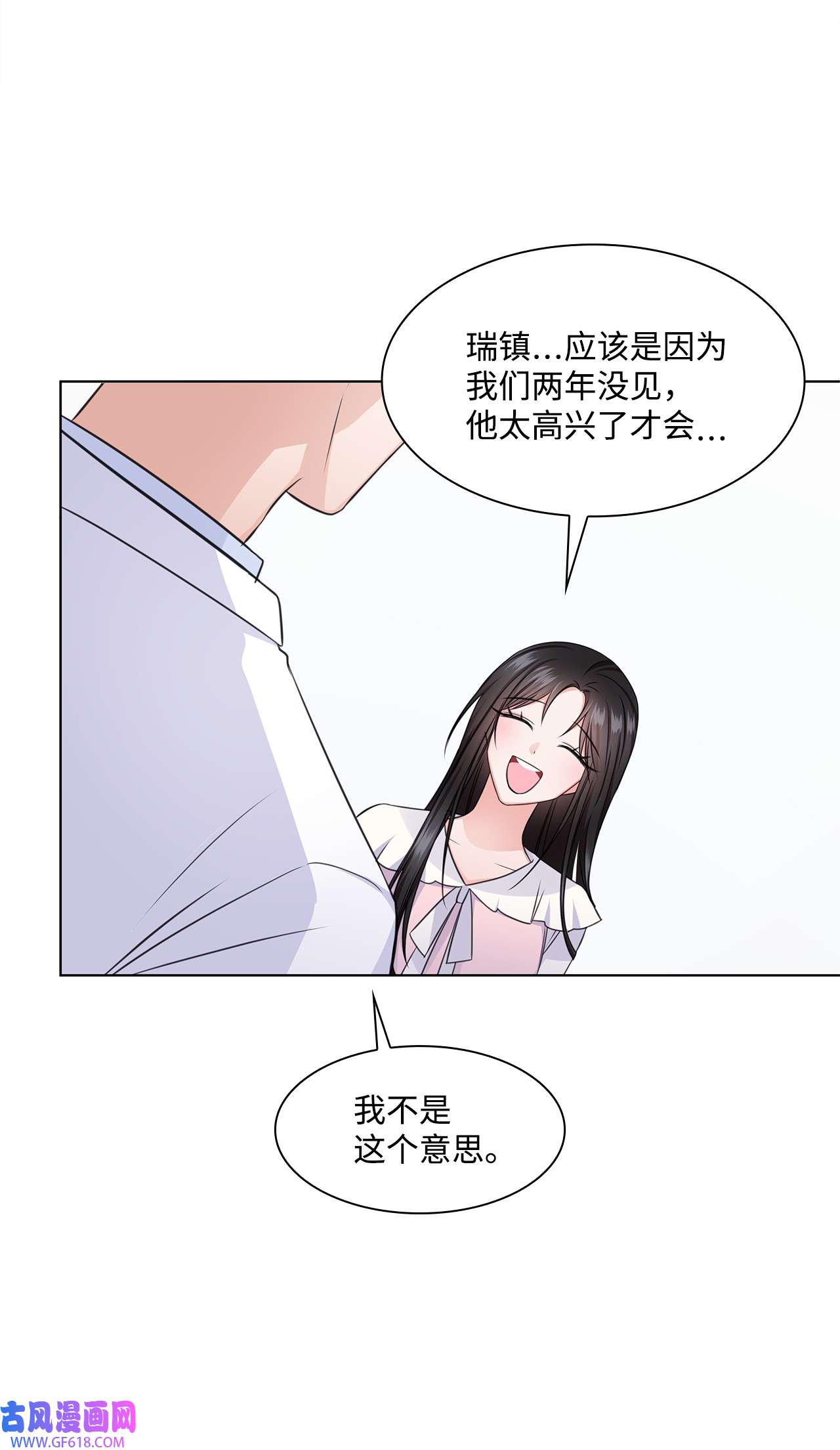 一次社死告白后，被天才奴役了21 师生之间