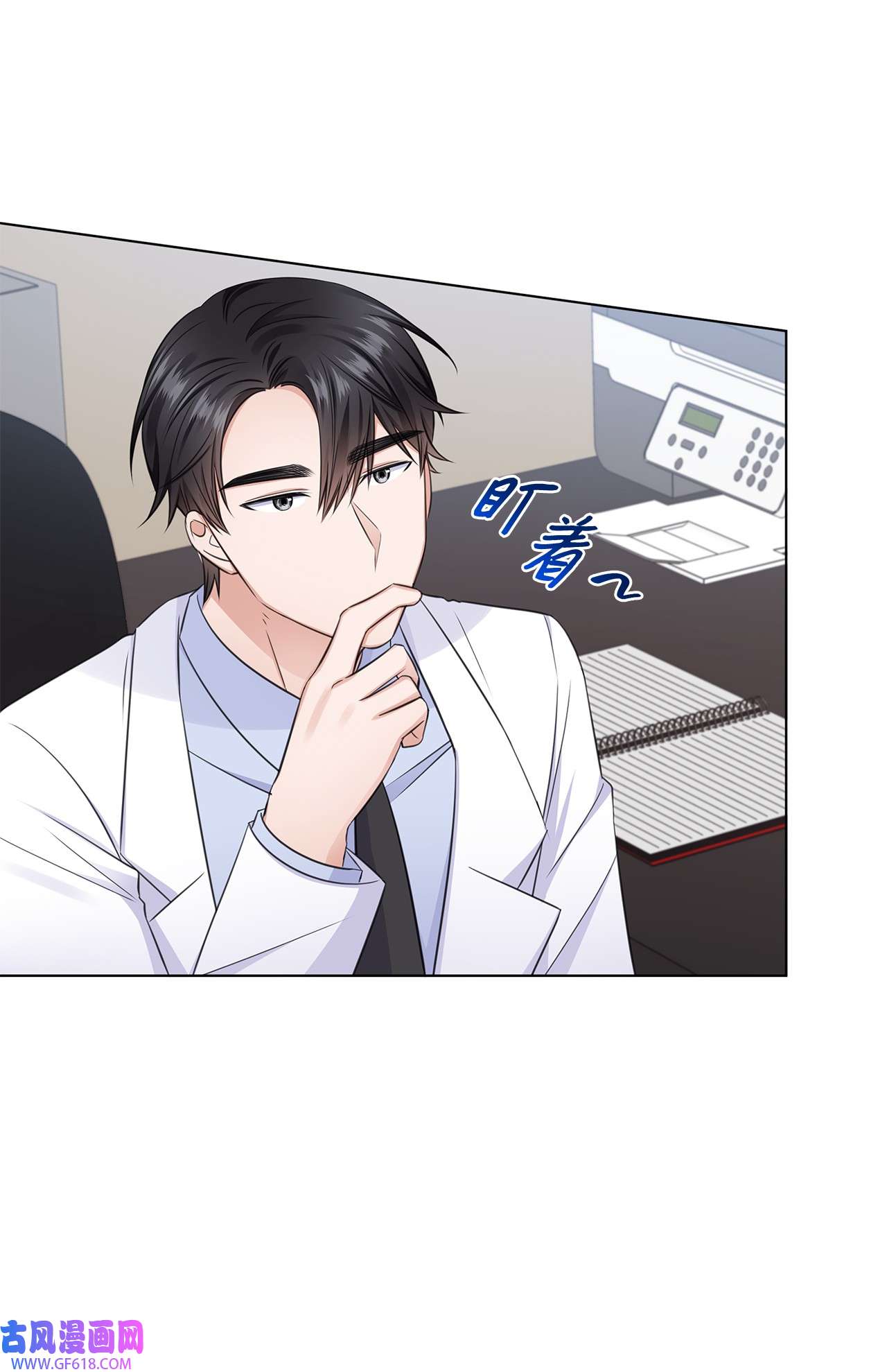 一次社死告白后，被天才奴役了21 师生之间