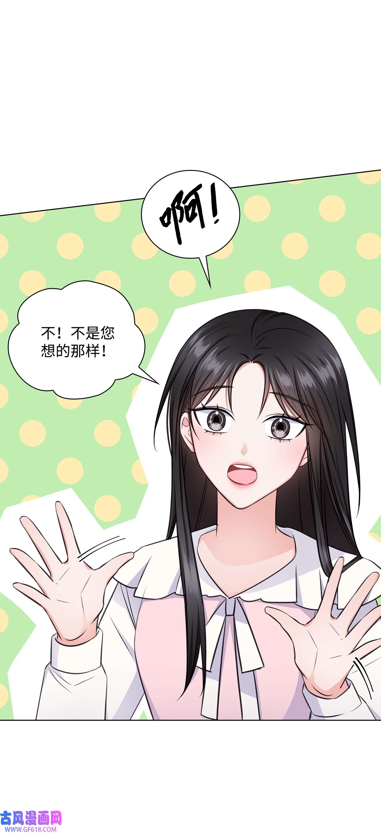 一次社死告白后，被天才奴役了21 师生之间