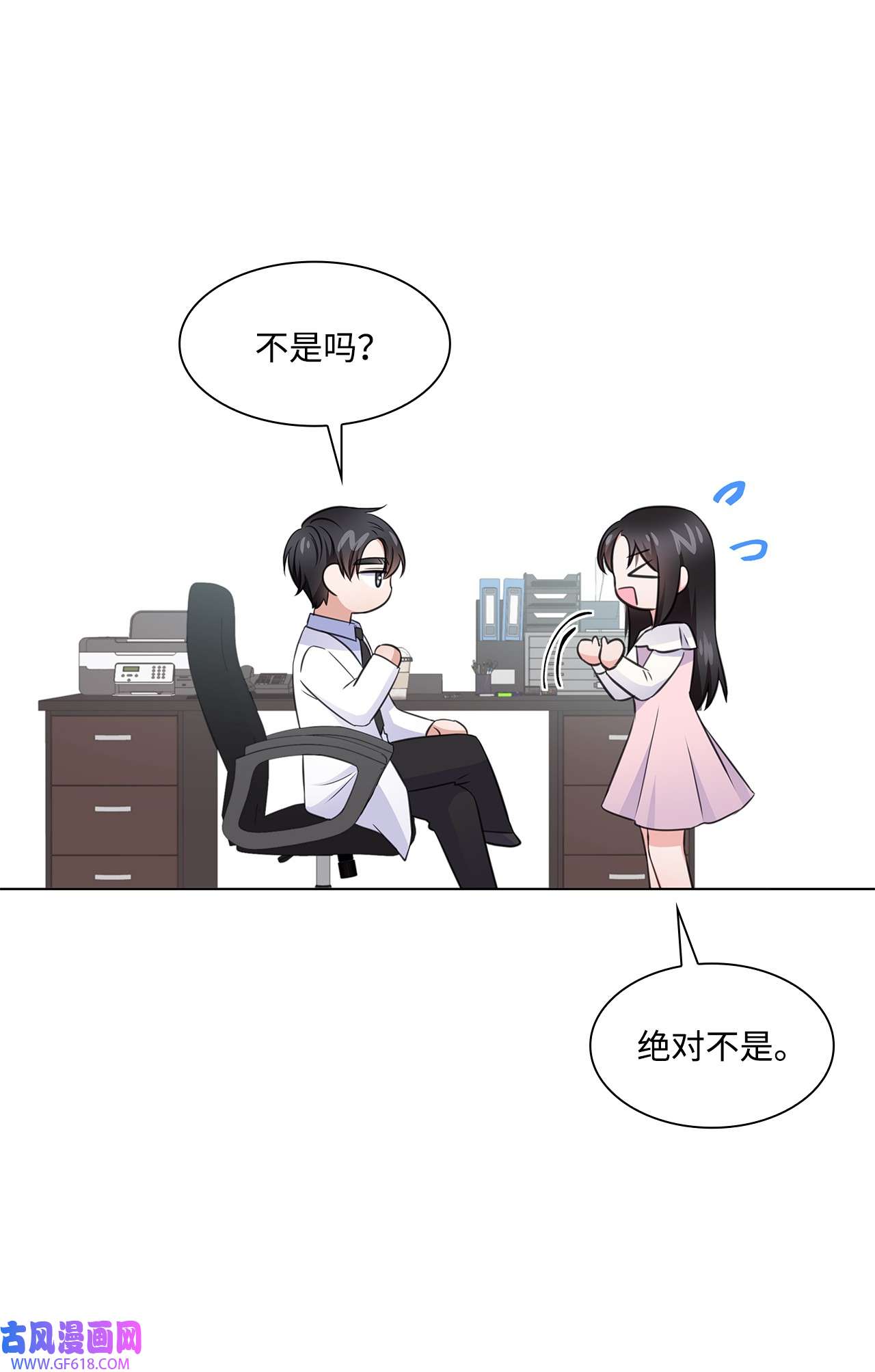 一次社死告白后，被天才奴役了21 师生之间