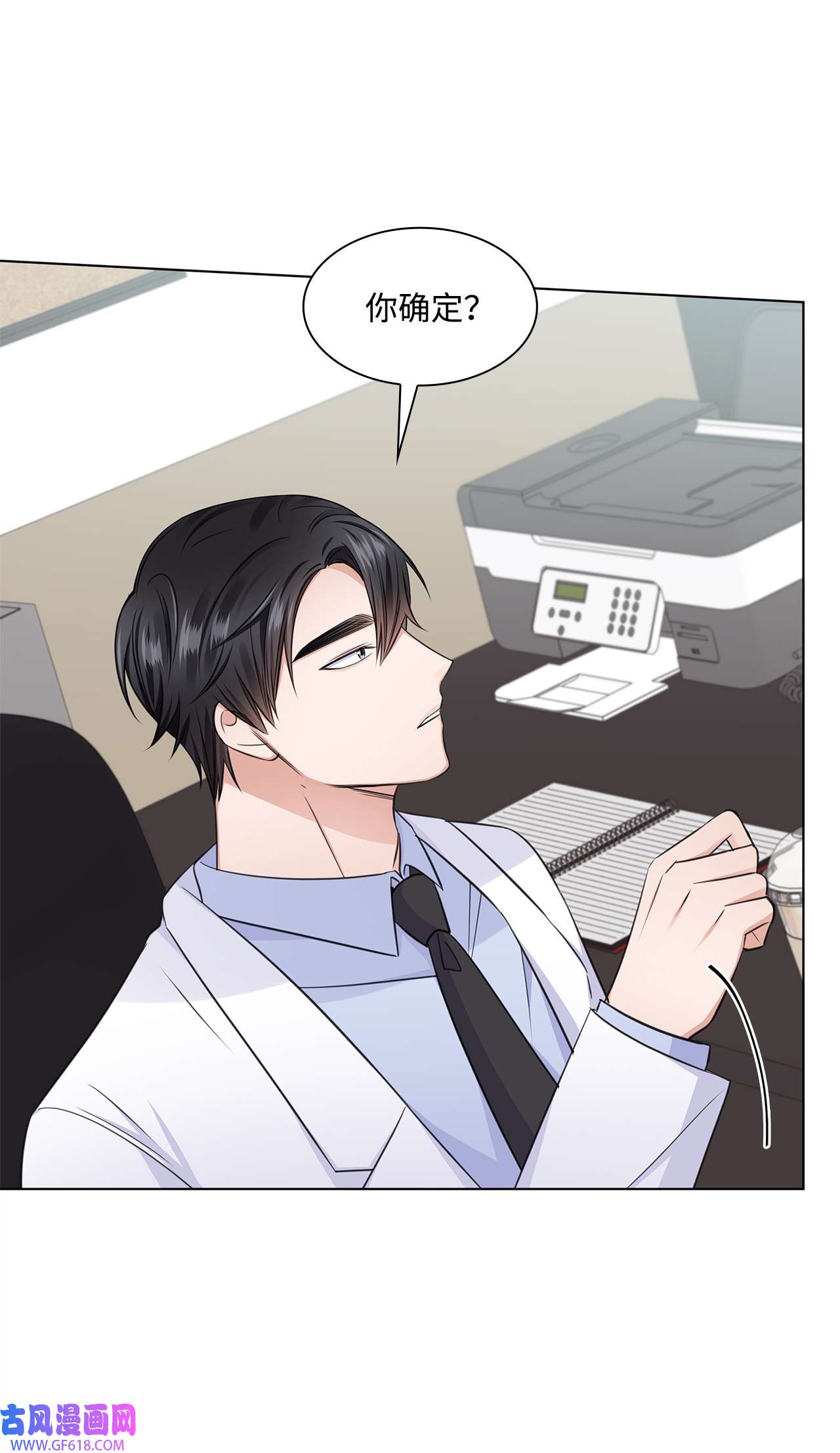一次社死告白后，被天才奴役了21 师生之间