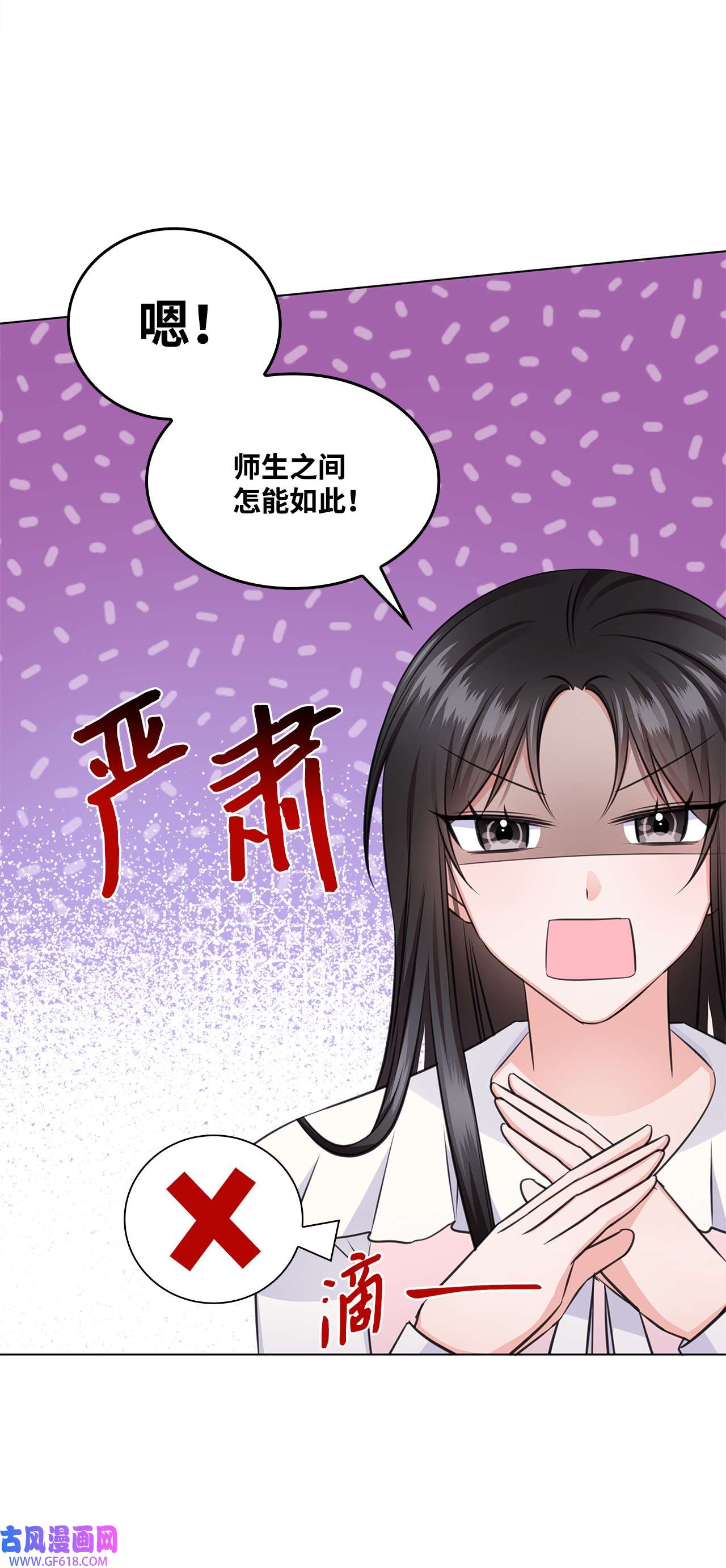 一次社死告白后，被天才奴役了21 师生之间