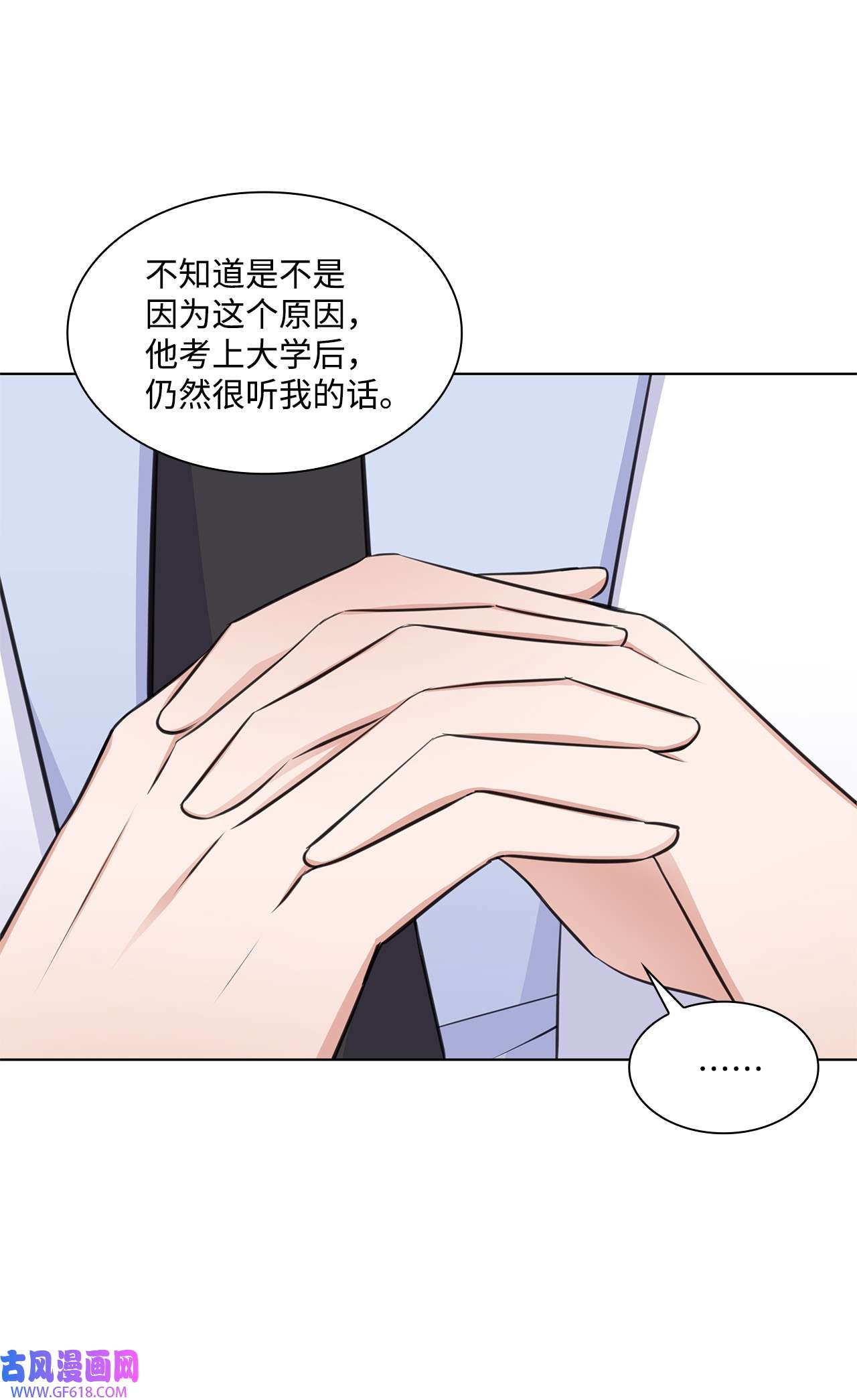 一次社死告白后，被天才奴役了21 师生之间