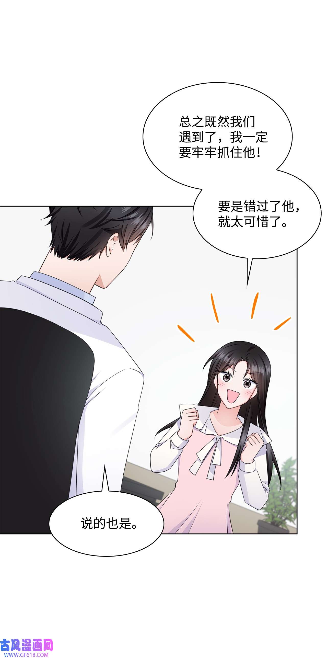 一次社死告白后，被天才奴役了21 师生之间