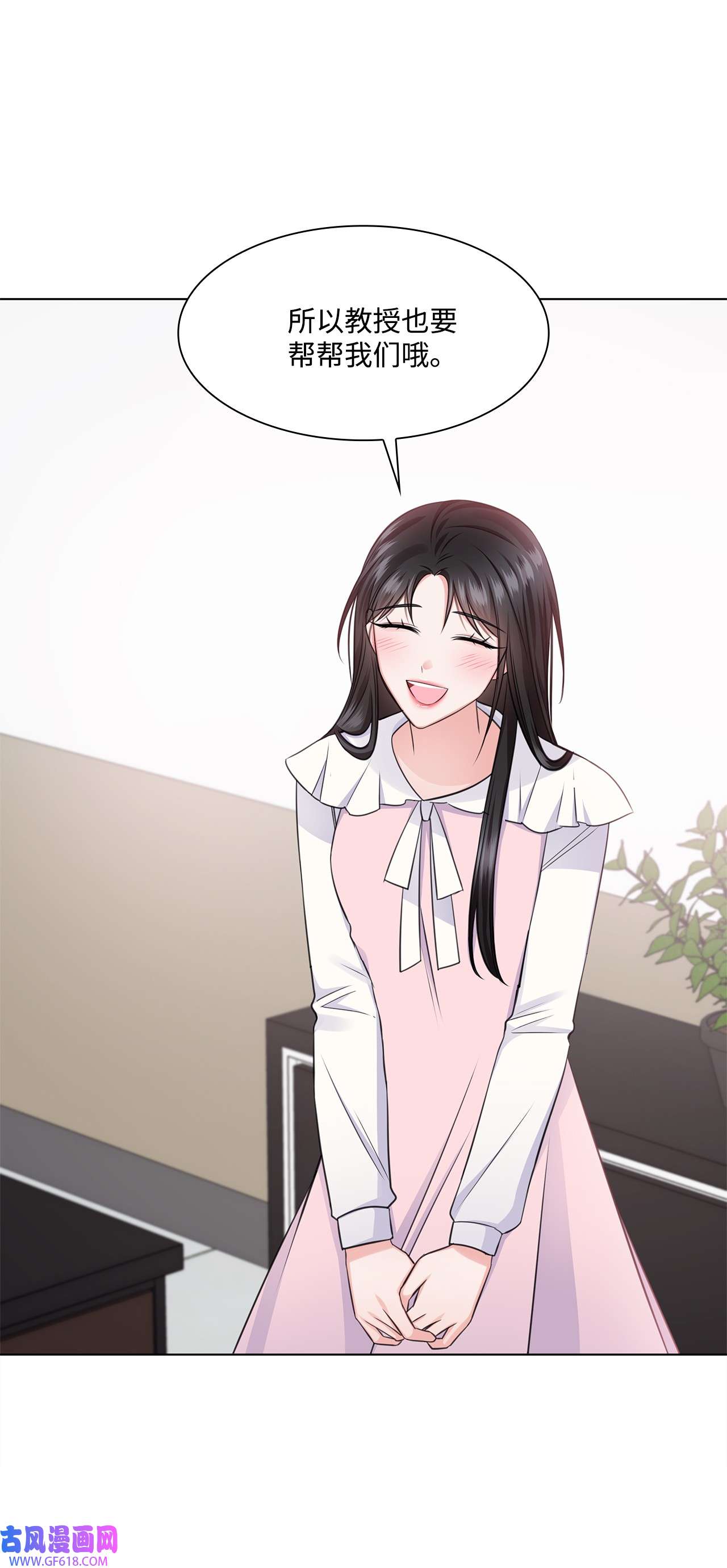 一次社死告白后，被天才奴役了21 师生之间