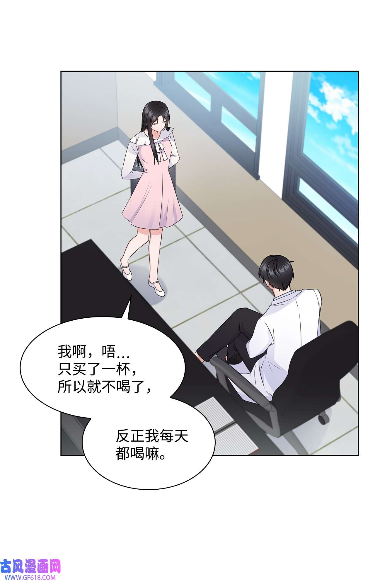一次社死告白后，被天才奴役了21 师生之间