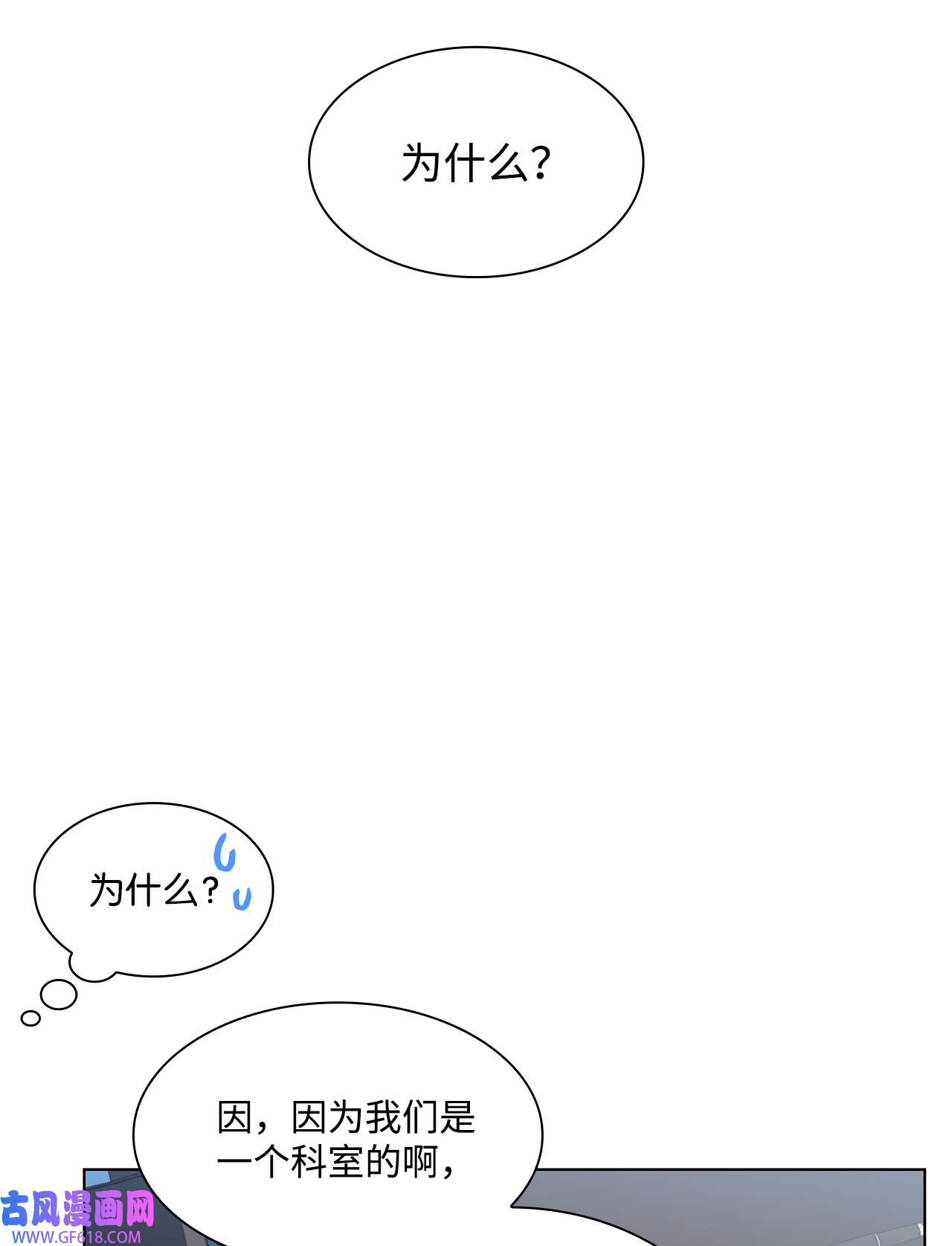 一次社死告白后，被天才奴役了21 师生之间