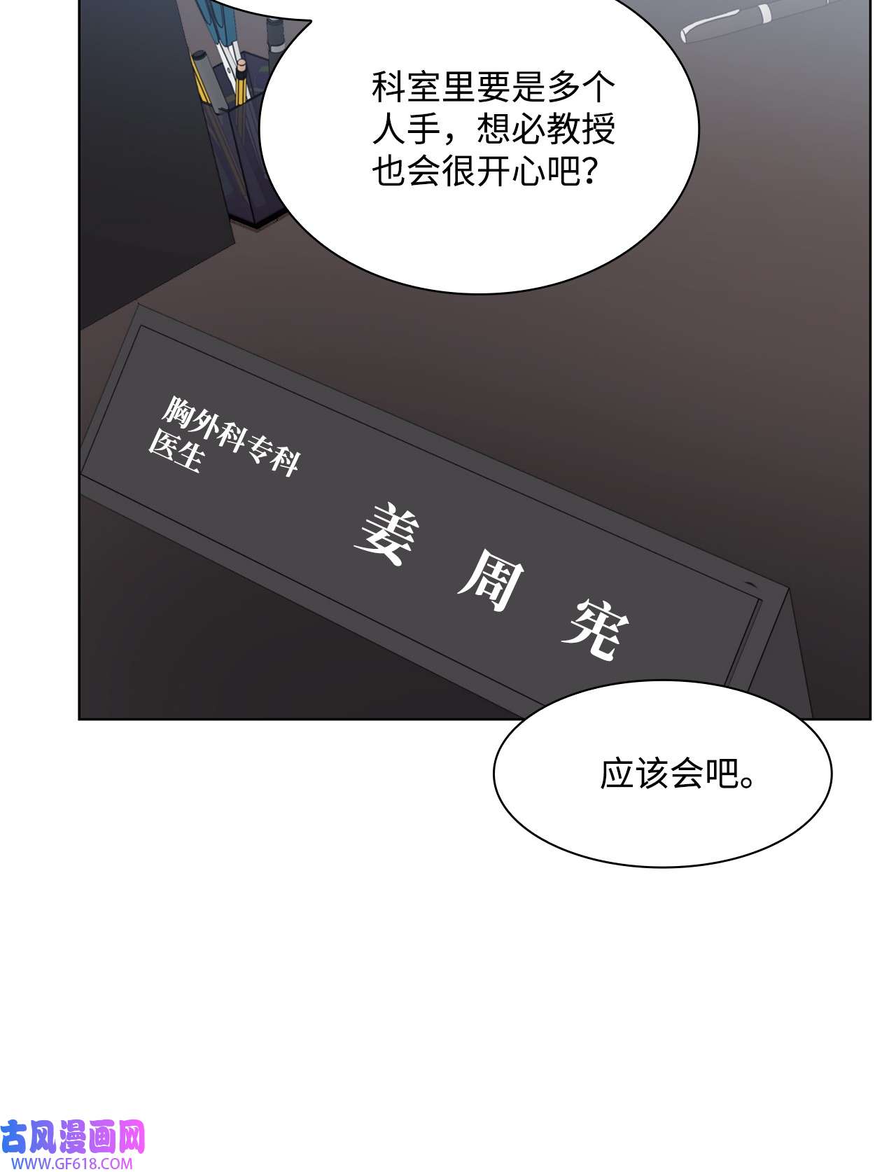 一次社死告白后，被天才奴役了21 师生之间
