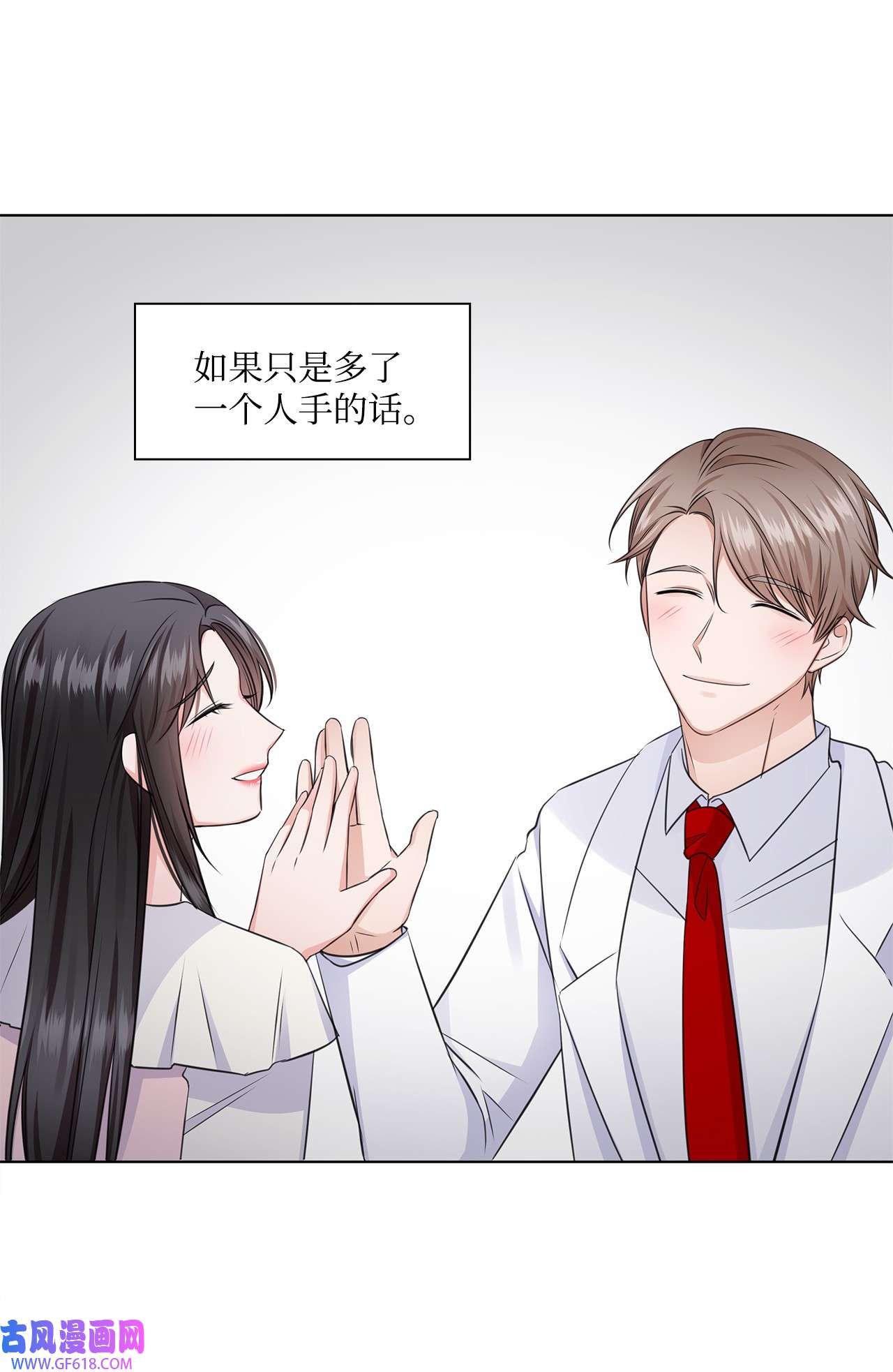 一次社死告白后，被天才奴役了21 师生之间