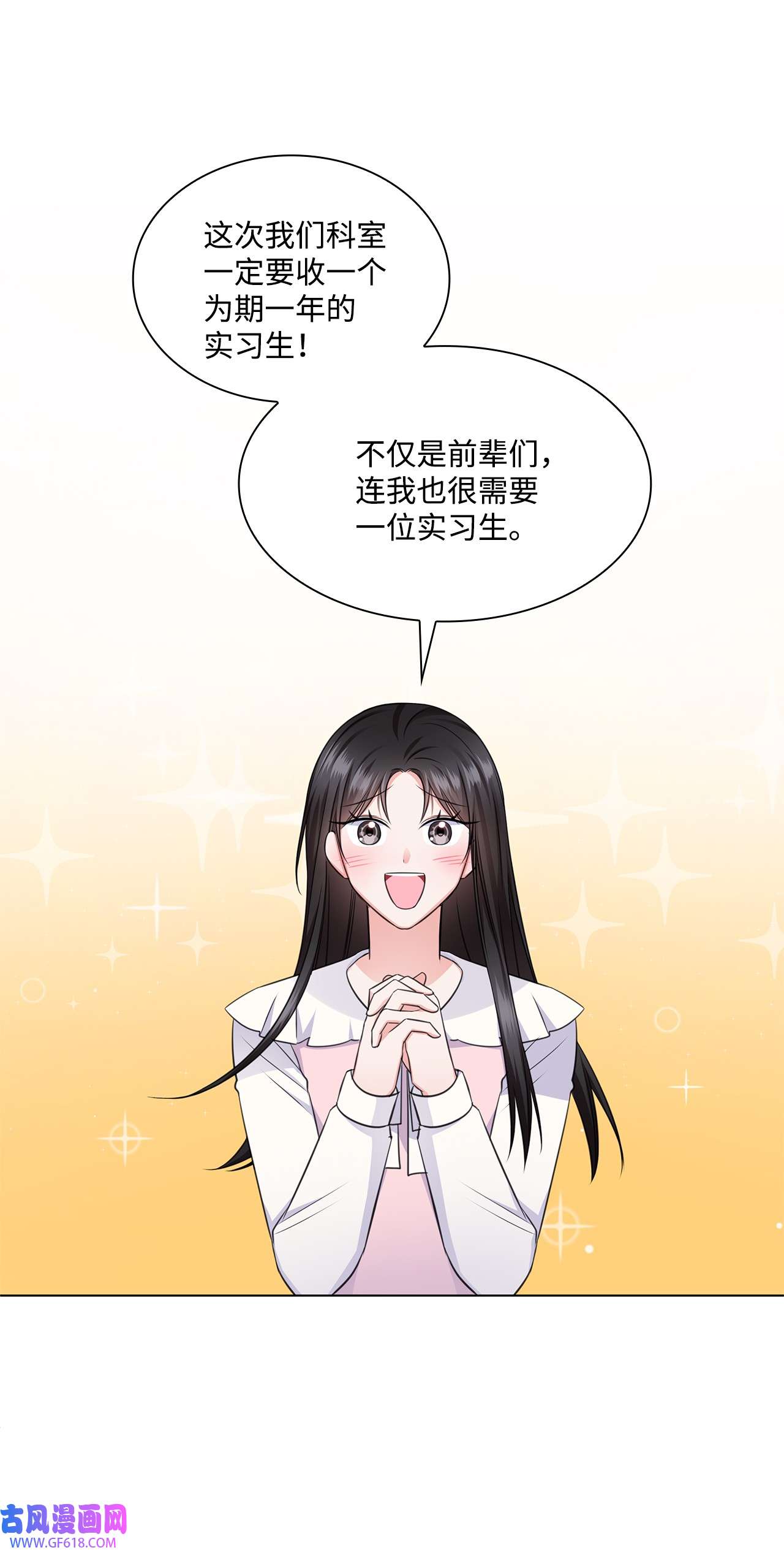 一次社死告白后，被天才奴役了21 师生之间