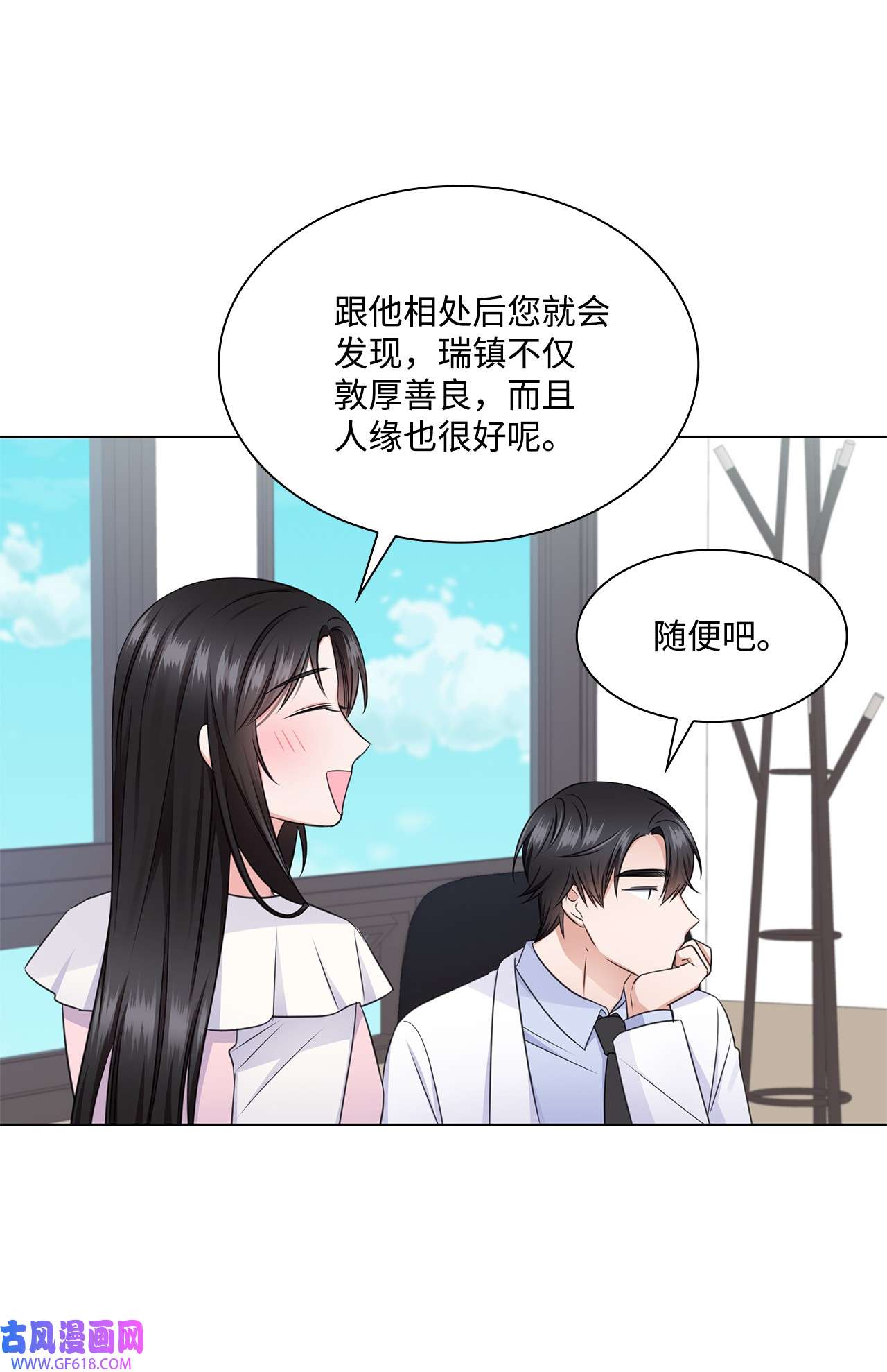 一次社死告白后，被天才奴役了21 师生之间