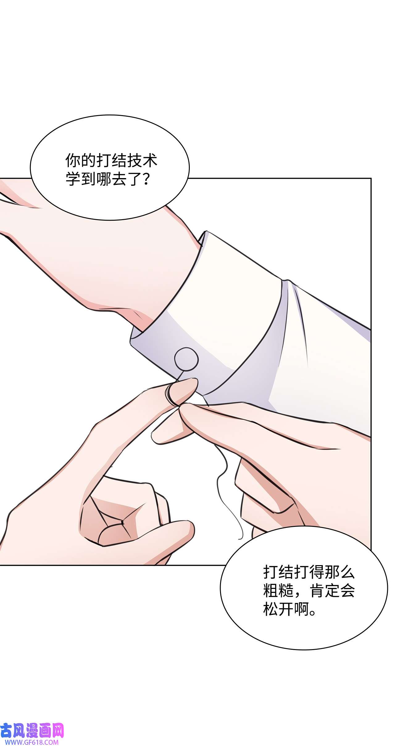 一次社死告白后，被天才奴役了21 师生之间