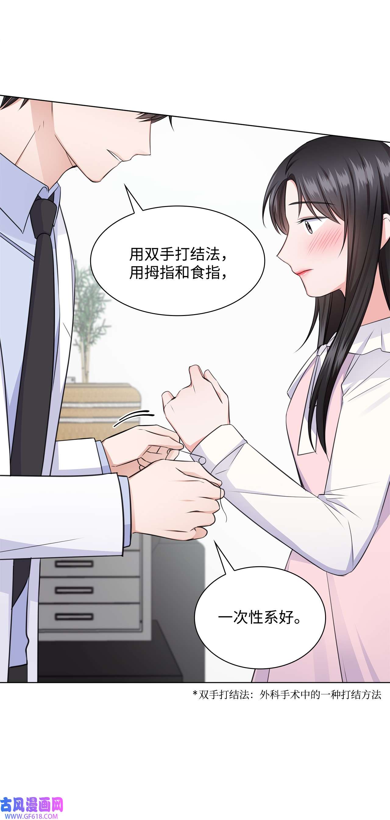 一次社死告白后，被天才奴役了21 师生之间
