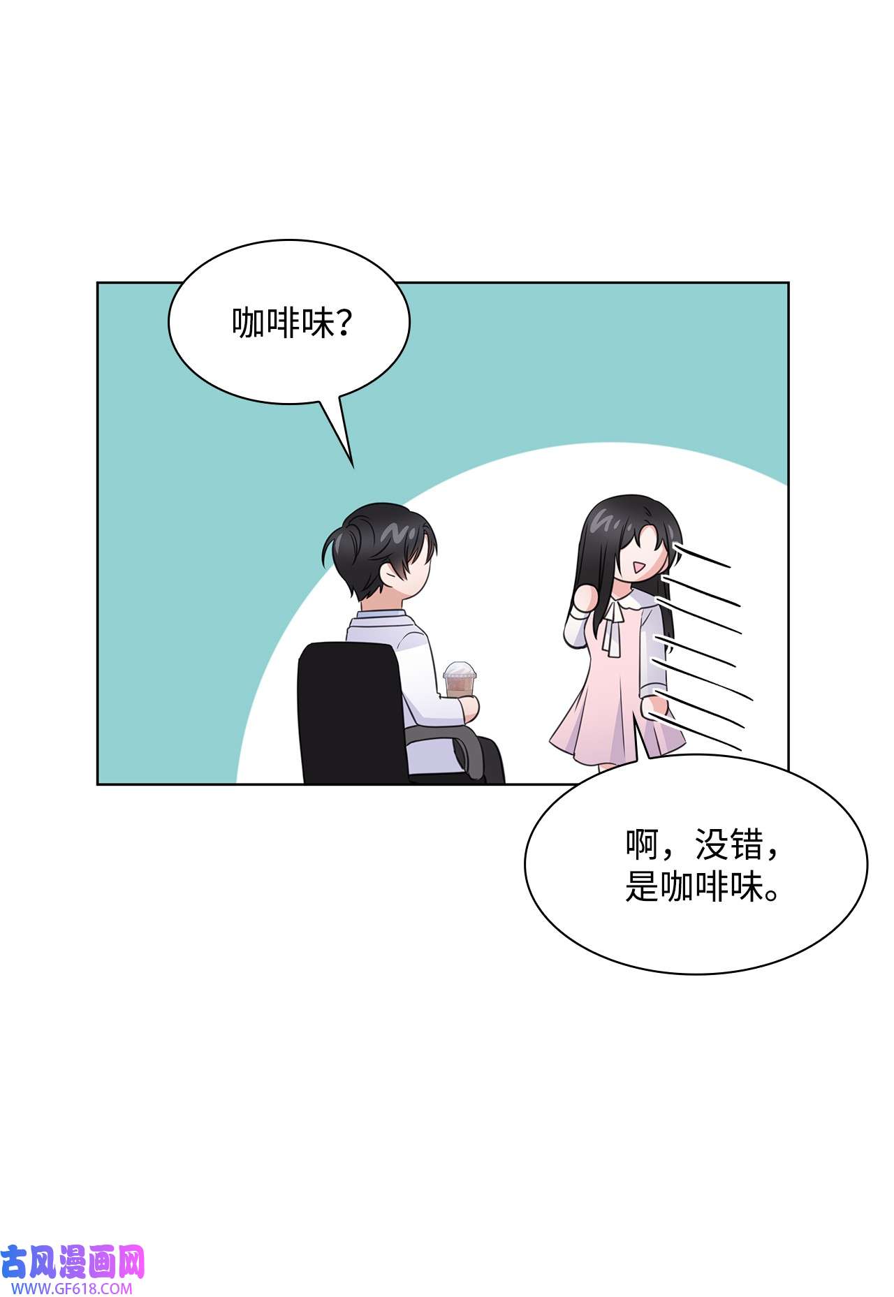 一次社死告白后，被天才奴役了21 师生之间
