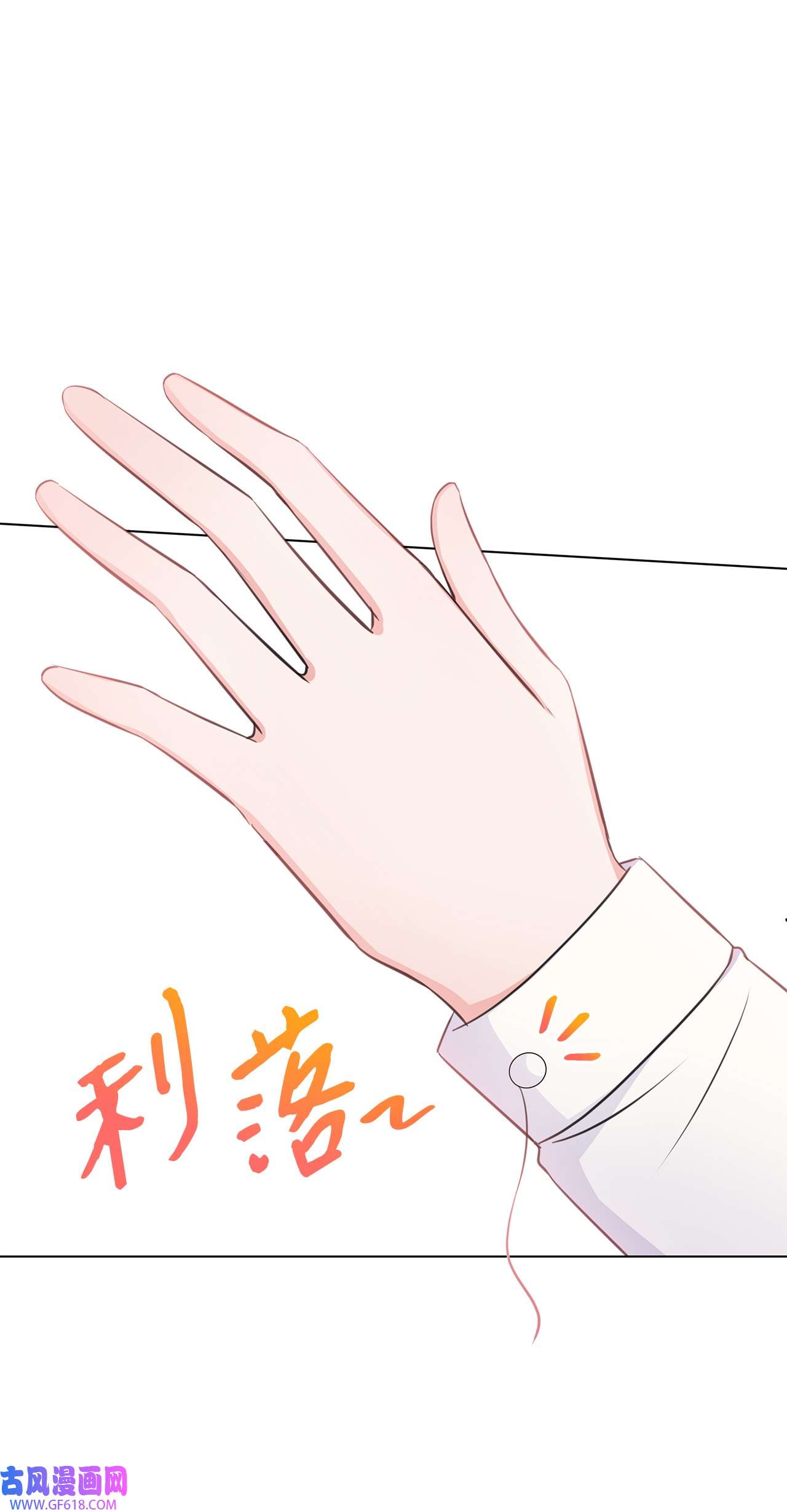 一次社死告白后，被天才奴役了21 师生之间