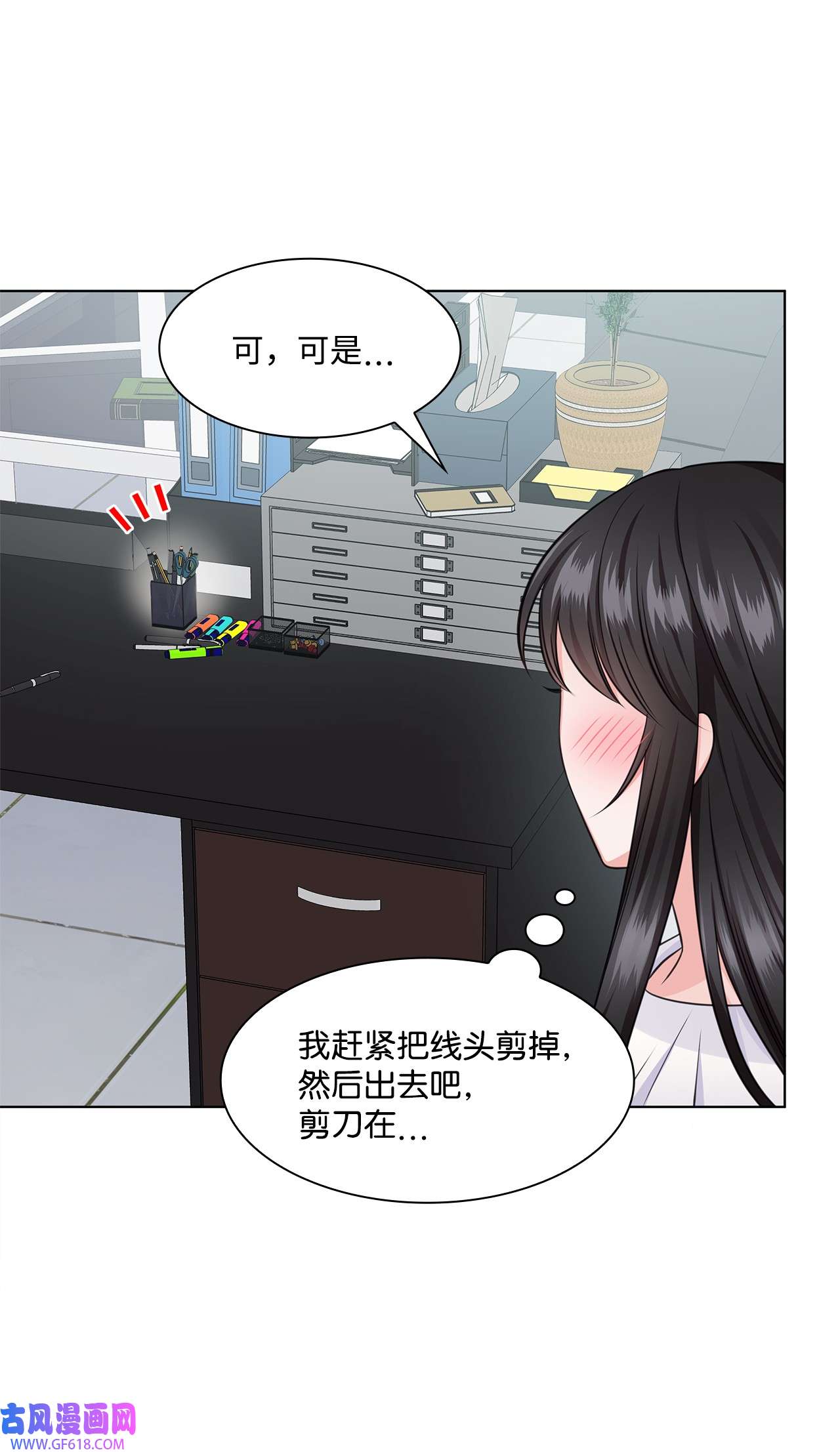 一次社死告白后，被天才奴役了21 师生之间