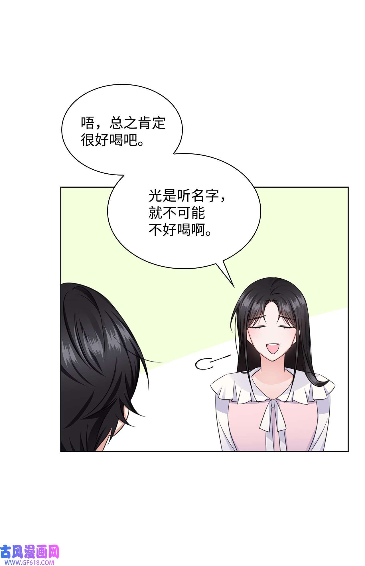 一次社死告白后，被天才奴役了21 师生之间