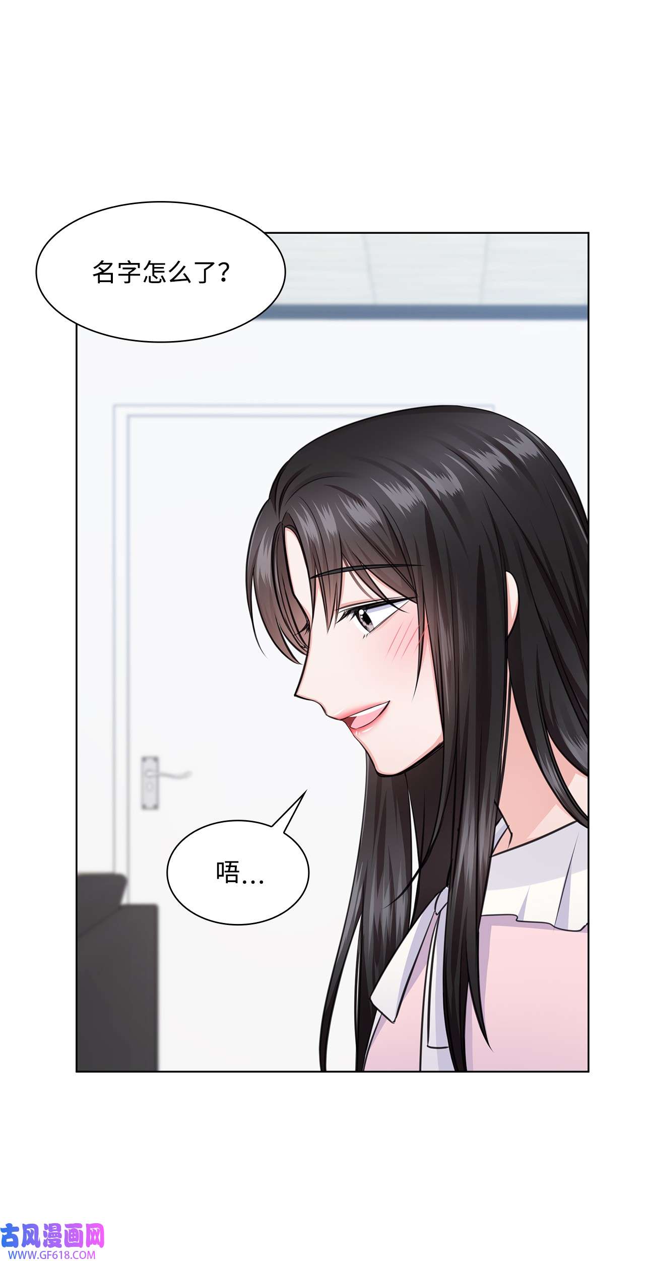 一次社死告白后，被天才奴役了21 师生之间