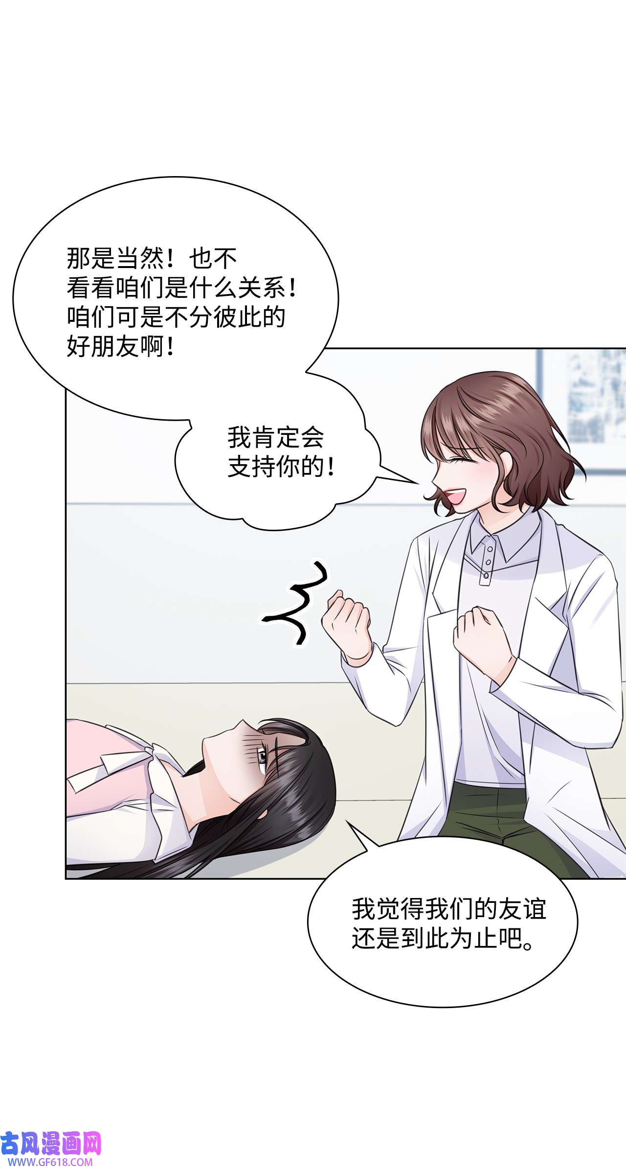 一次社死告白后，被天才奴役了22 命犯桃花？