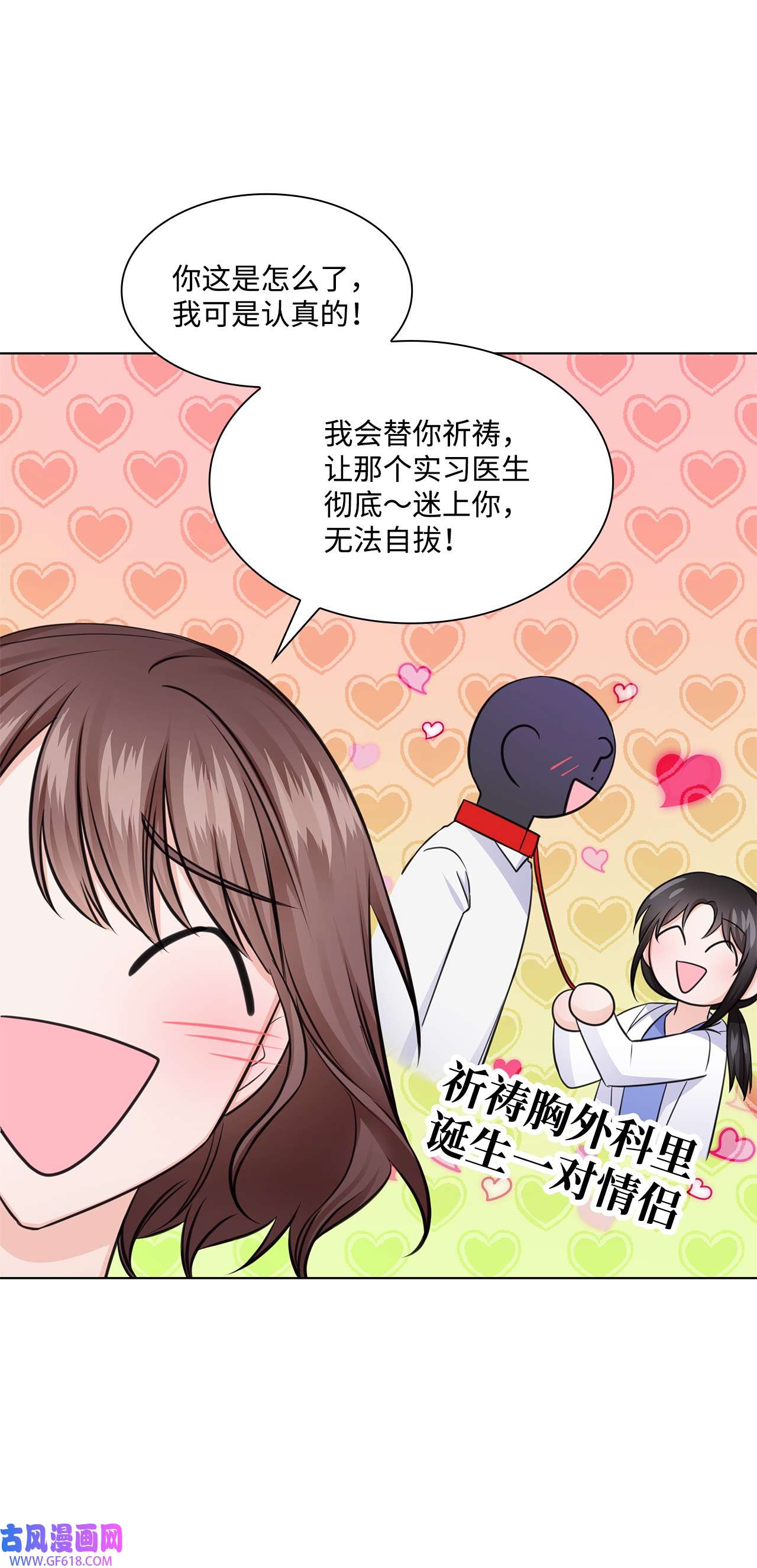 一次社死告白后，被天才奴役了22 命犯桃花？