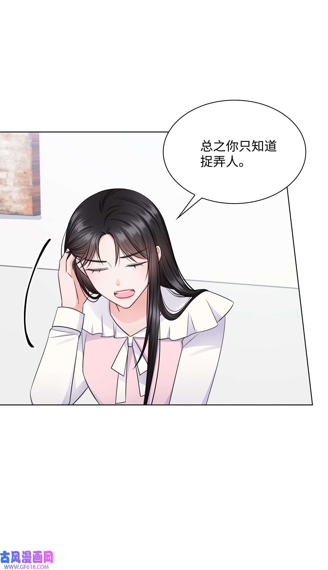 一次社死告白后，被天才奴役了22 命犯桃花？